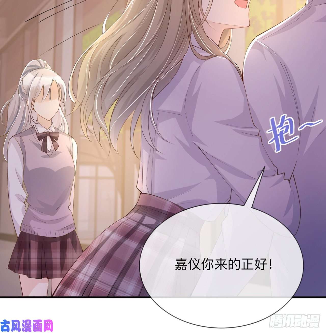 星与星的距离第17话：求婚