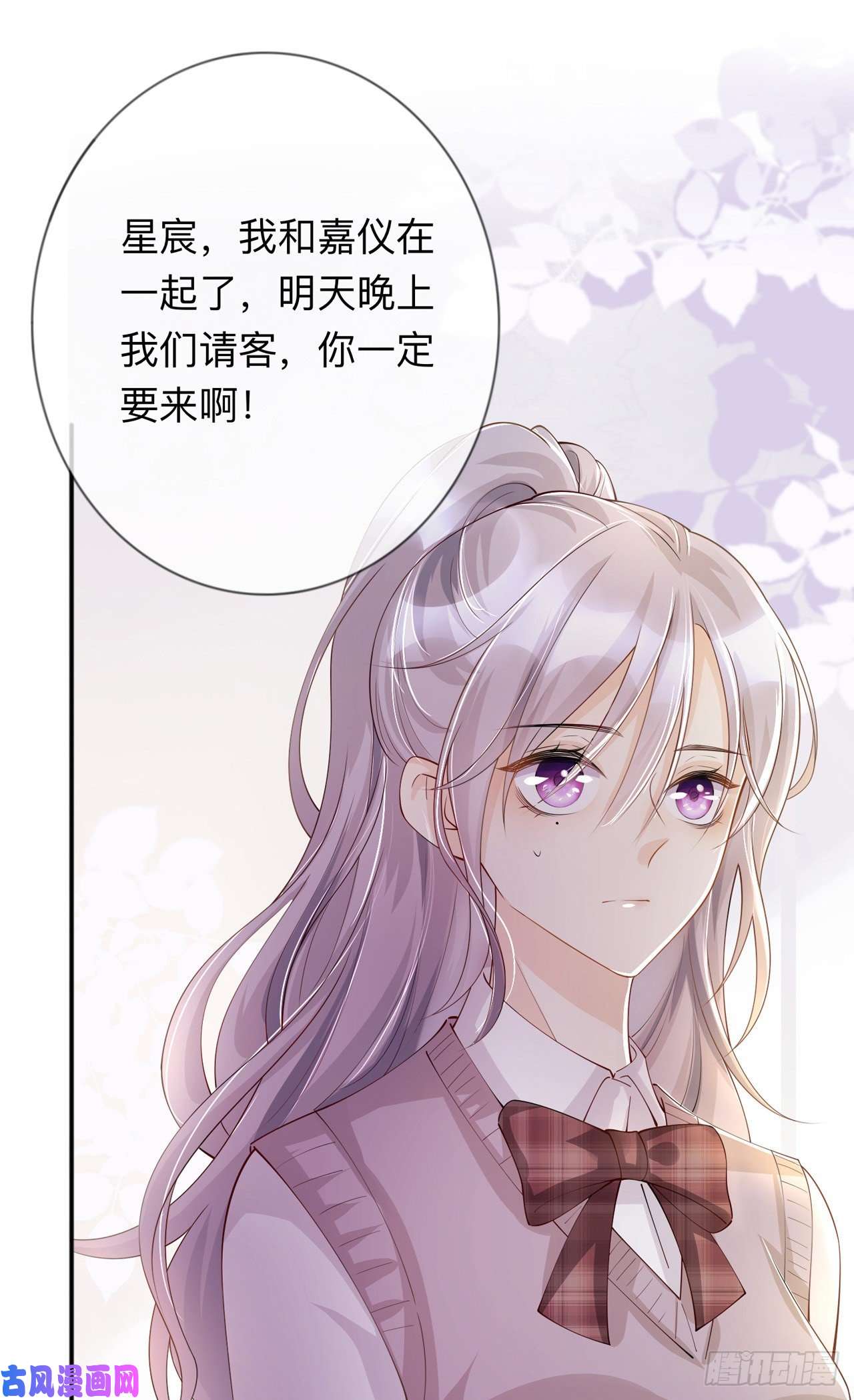 星与星的距离第17话：求婚