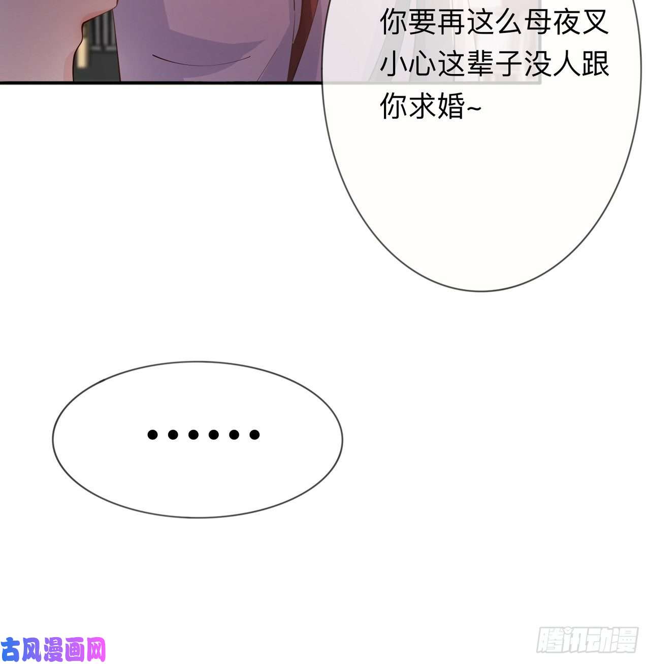 星与星的距离第17话：求婚