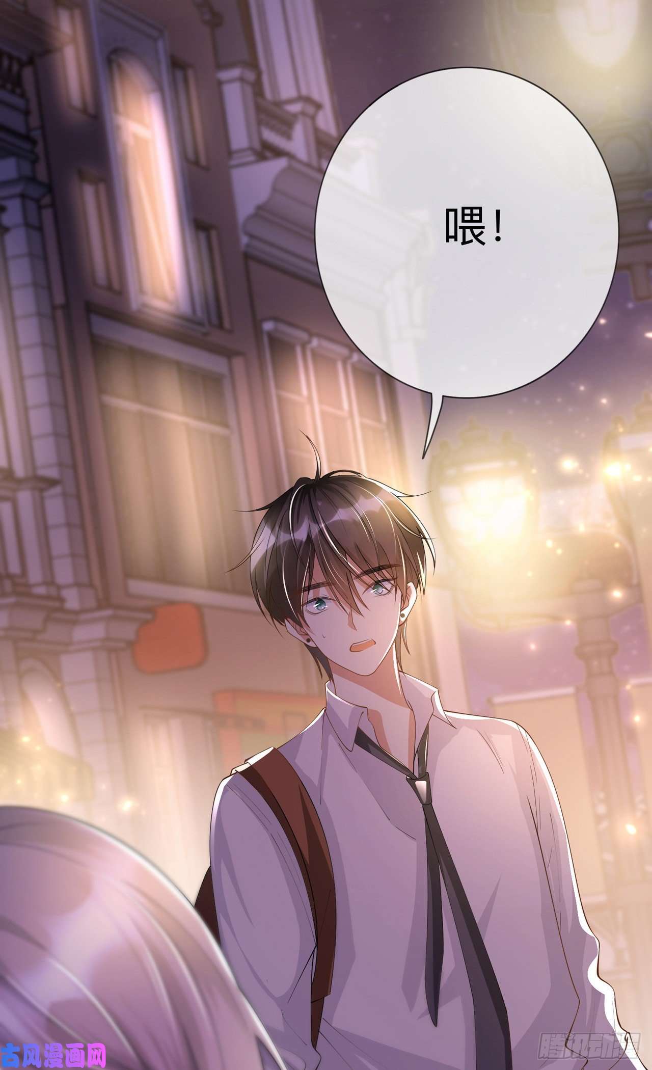 星与星的距离第17话：求婚