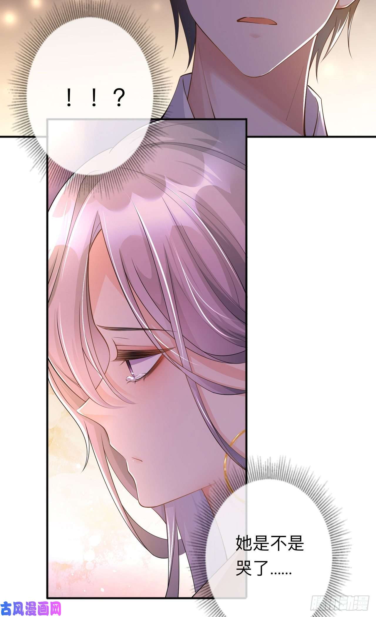 星与星的距离第17话：求婚