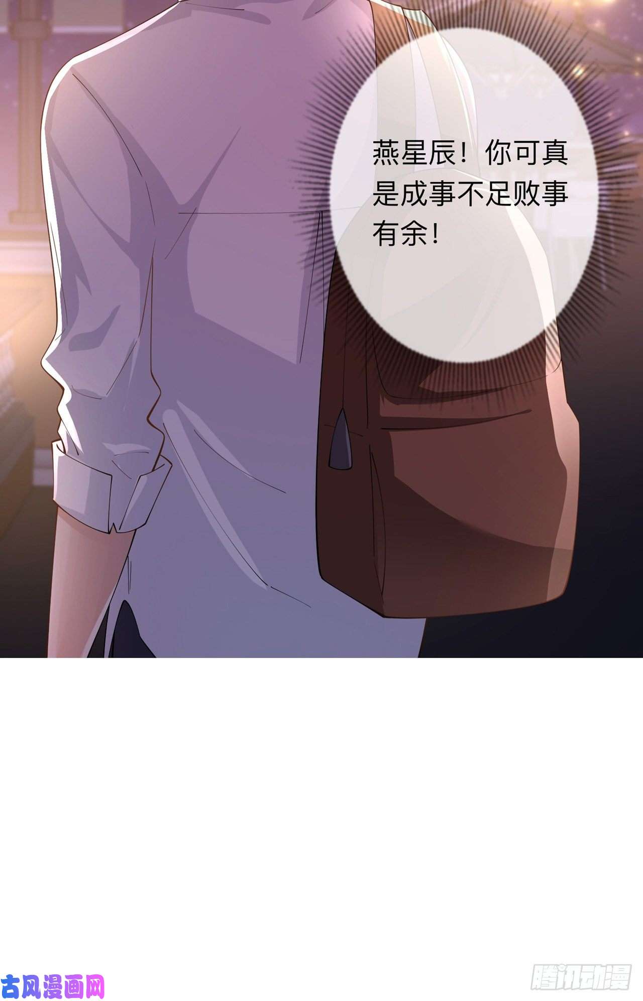 星与星的距离第17话：求婚