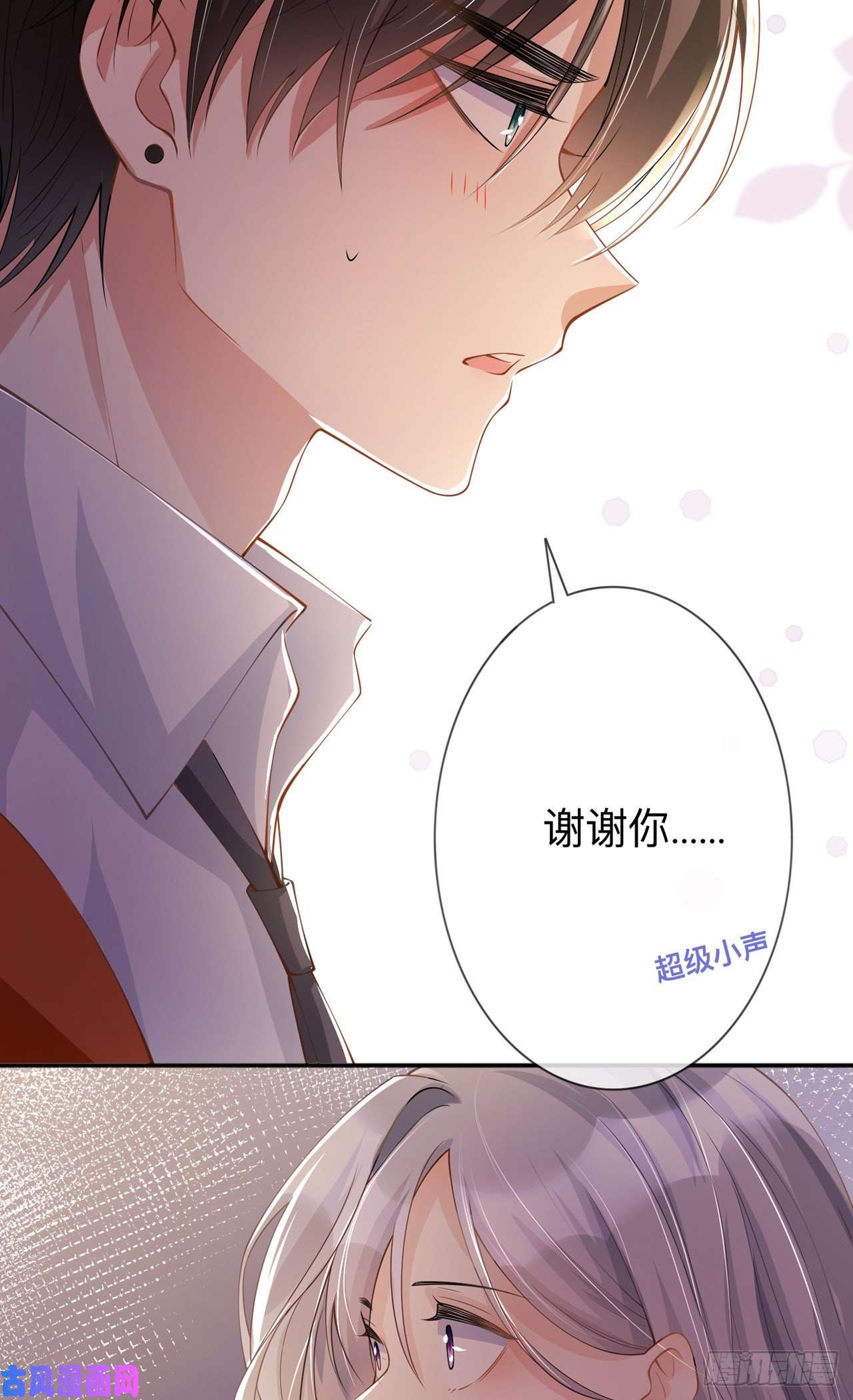 星与星的距离第17话：求婚