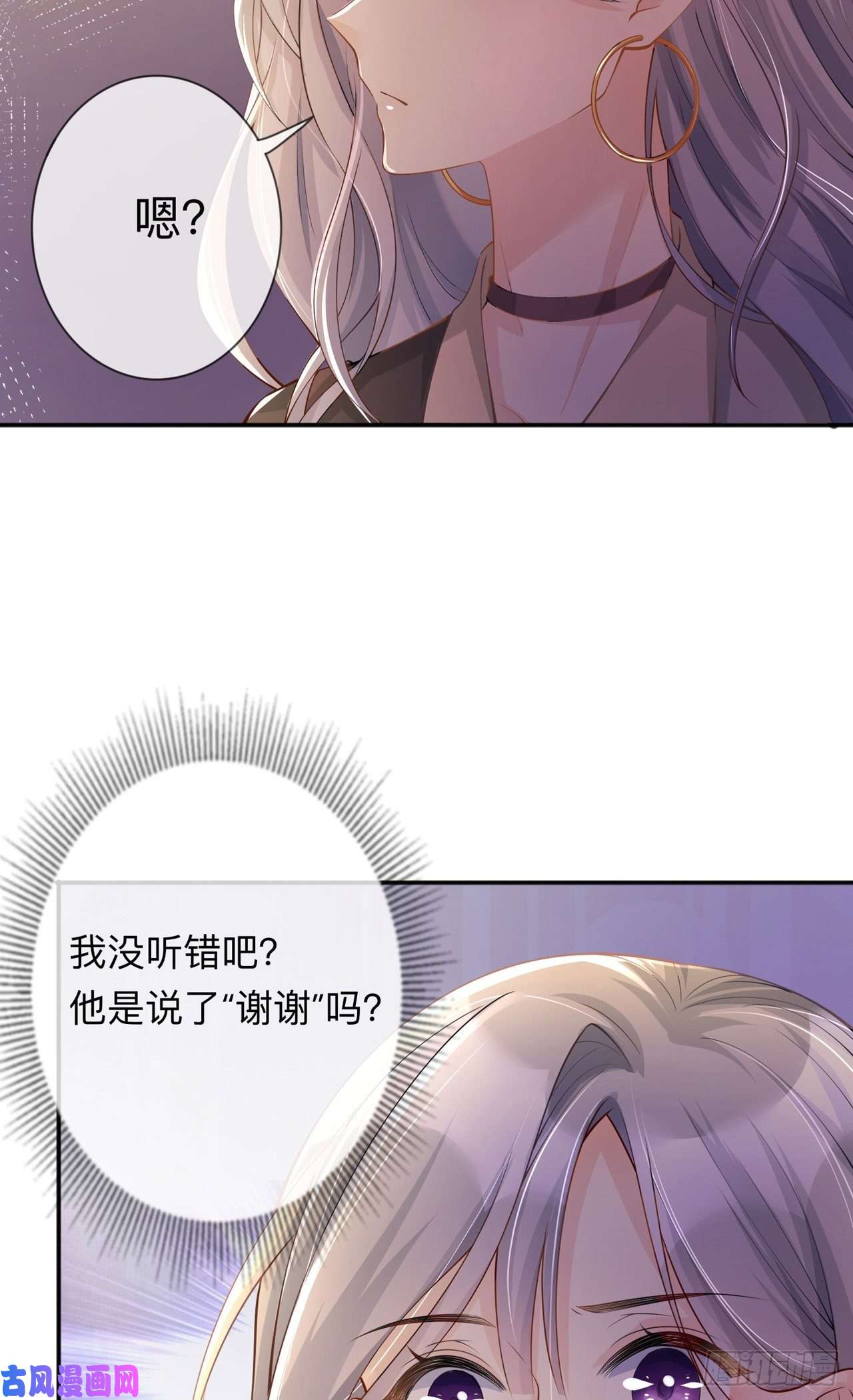 星与星的距离第17话：求婚