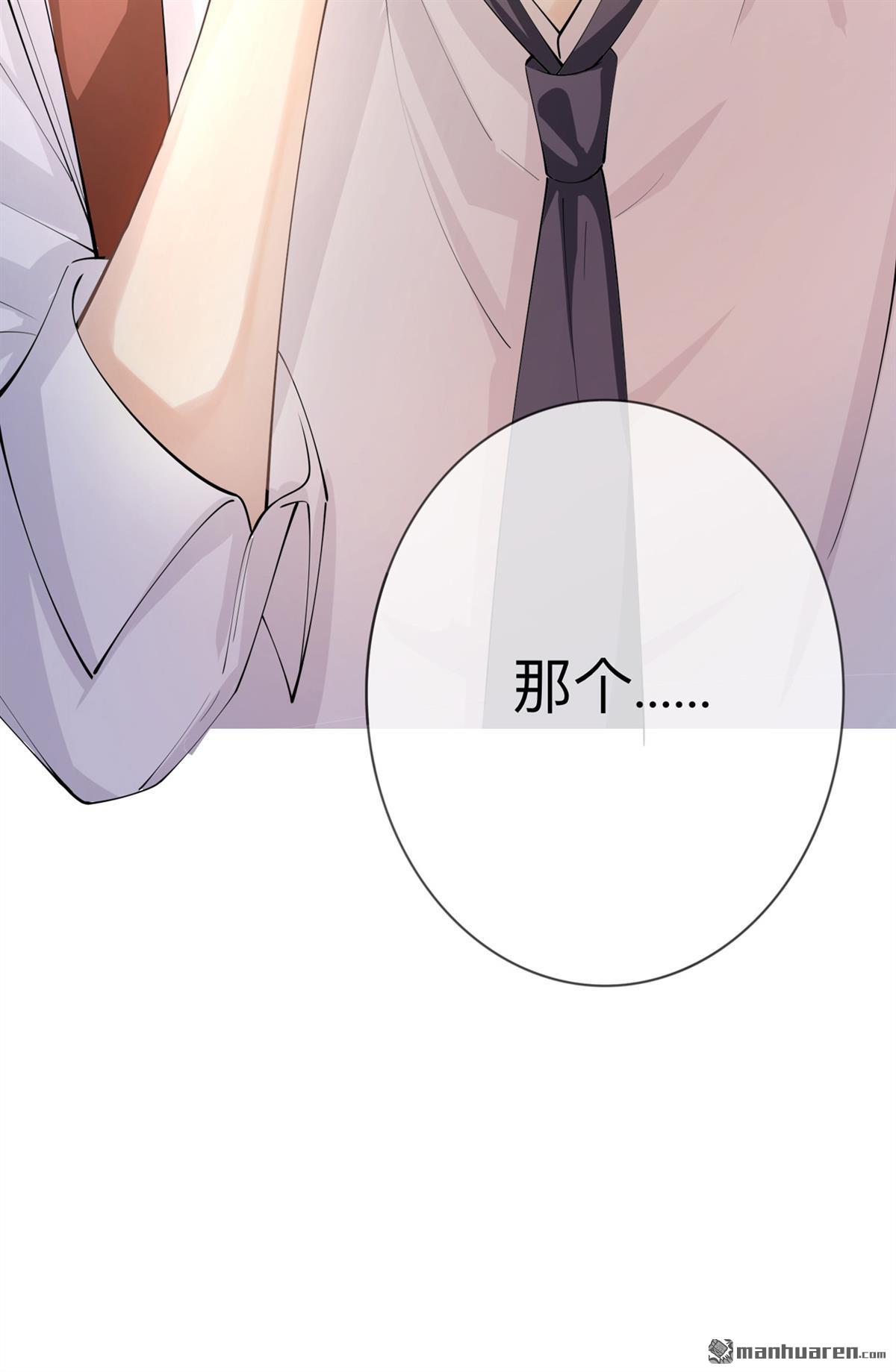 星与星的距离第17话 求婚