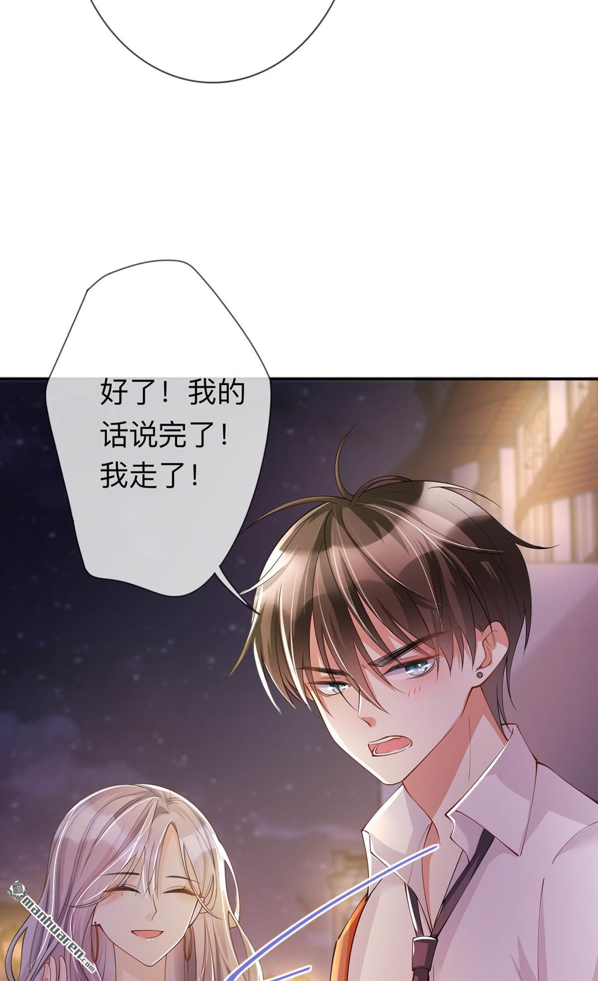星与星的距离第17话 求婚