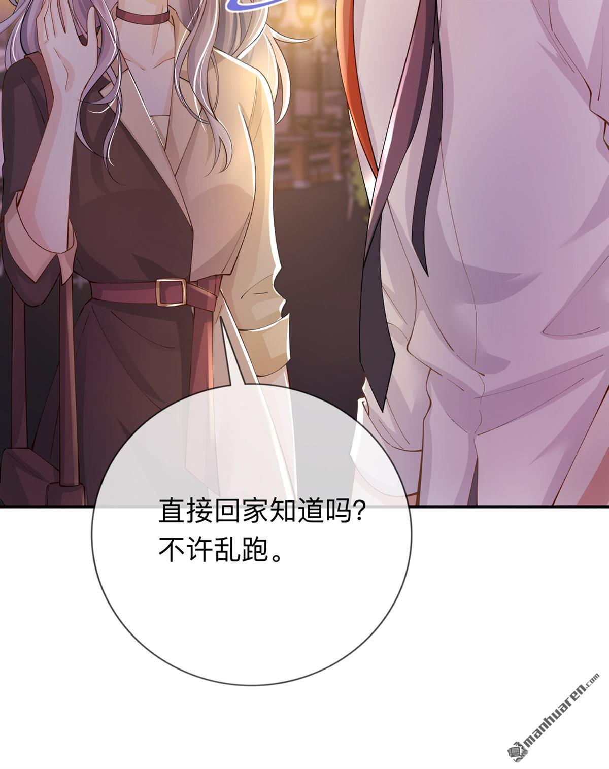 星与星的距离第17话 求婚