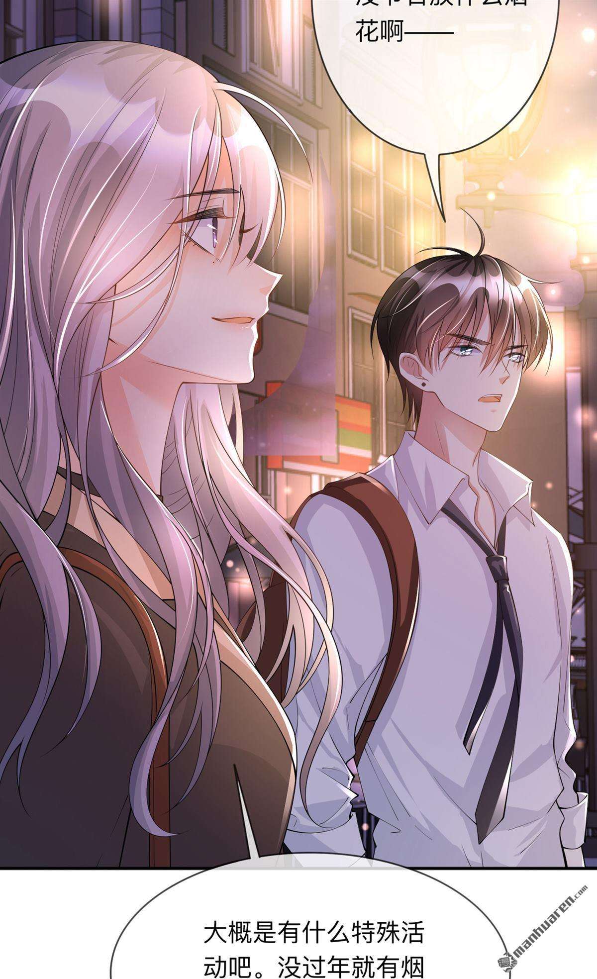星与星的距离第17话 求婚
