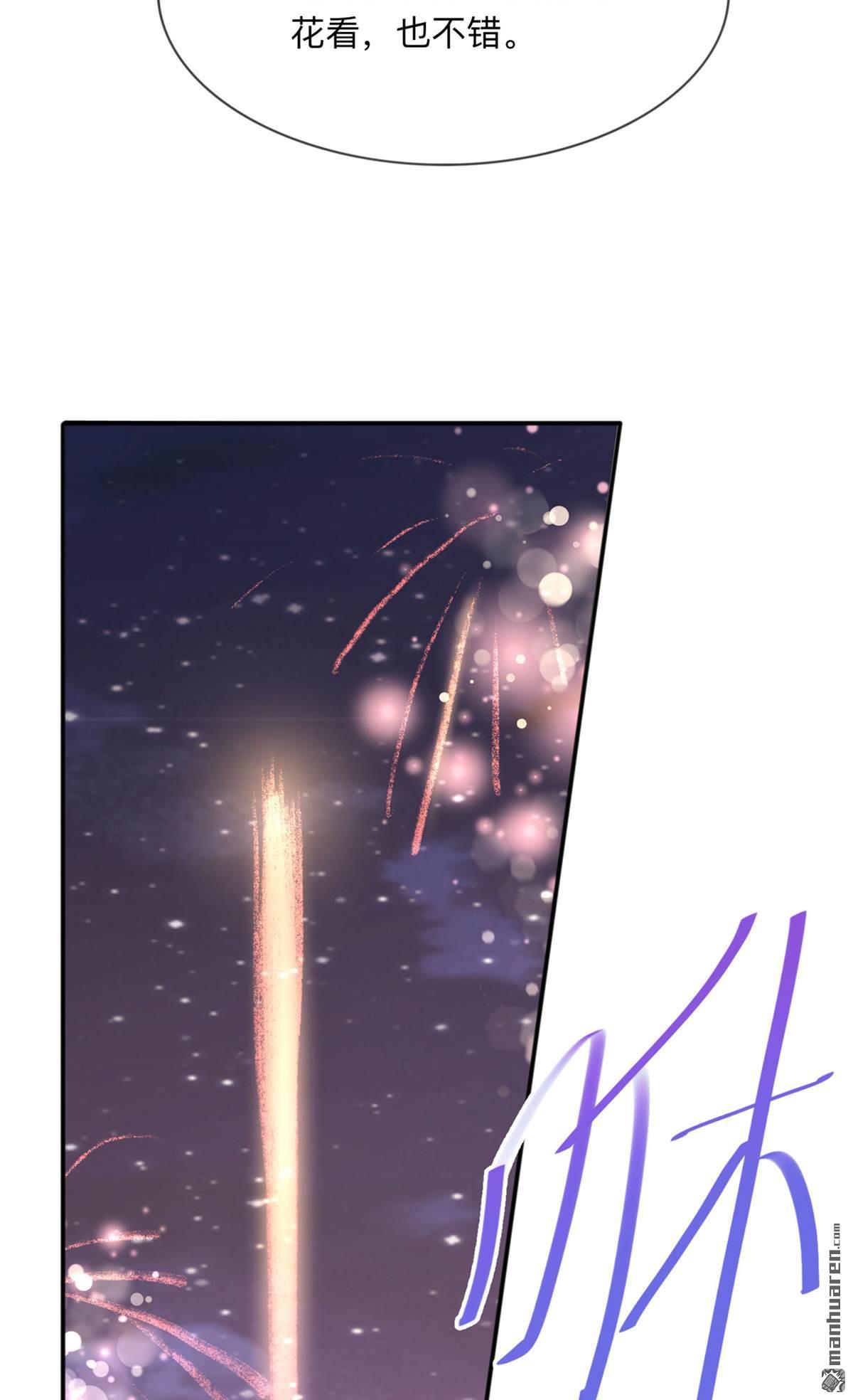 星与星的距离第17话 求婚