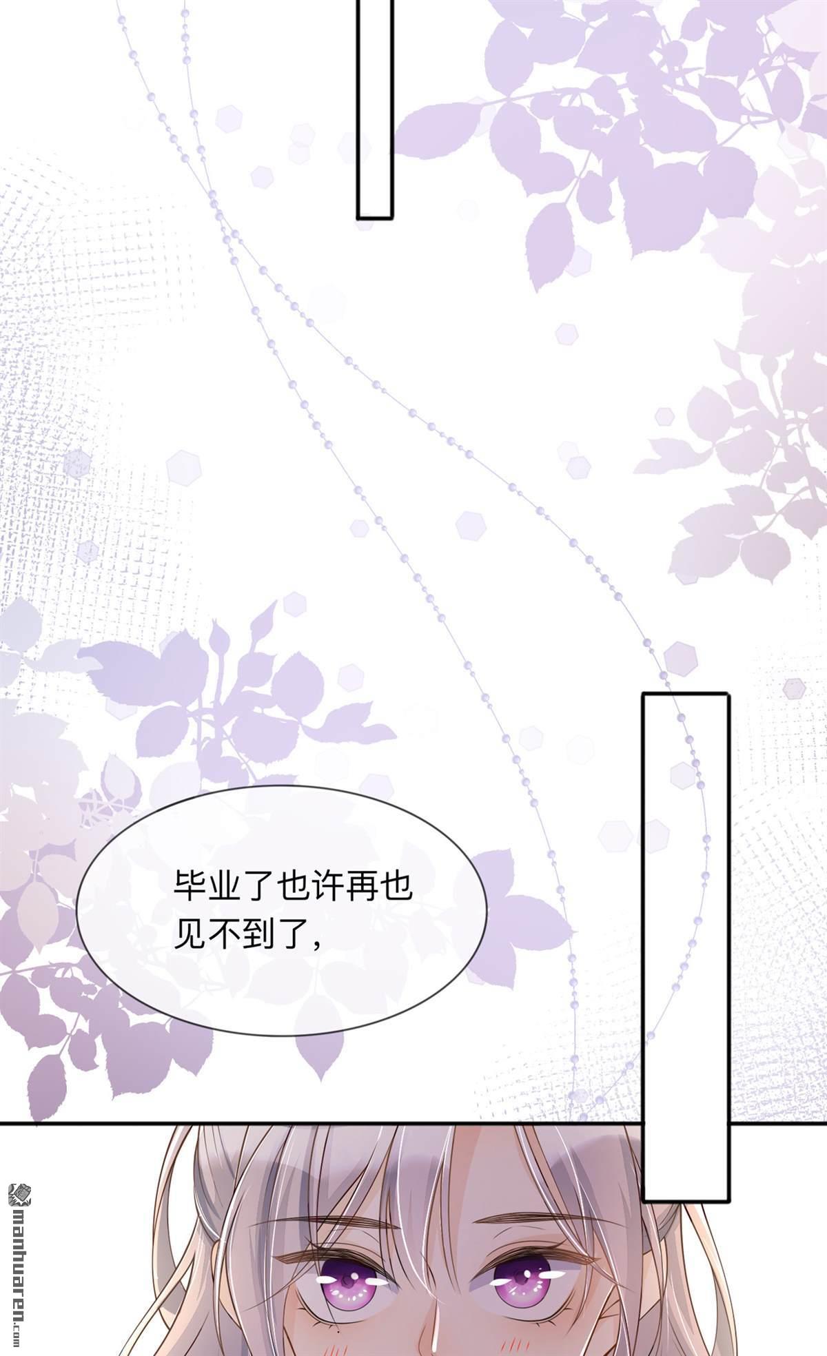 星与星的距离第17话 求婚