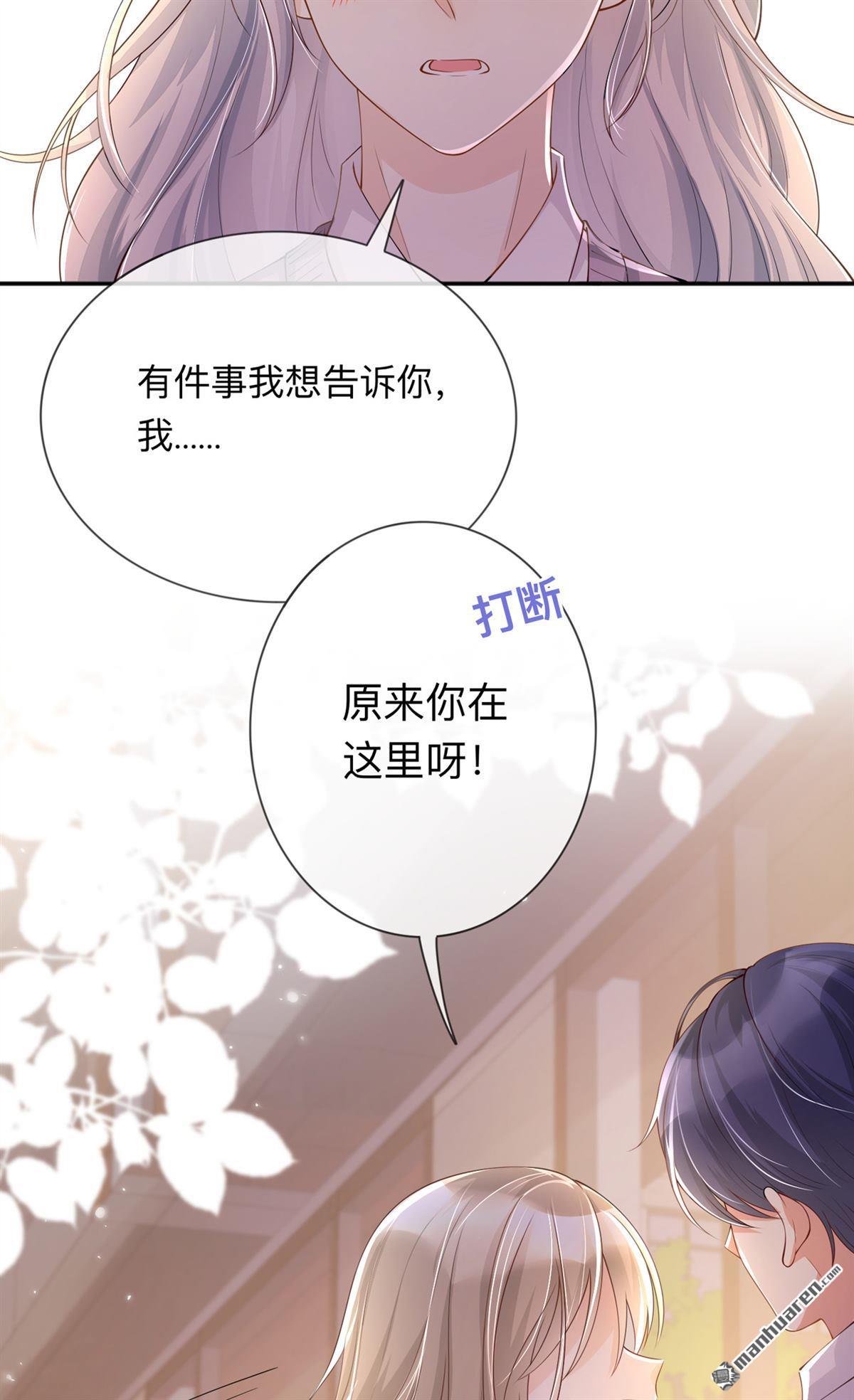 星与星的距离第17话 求婚