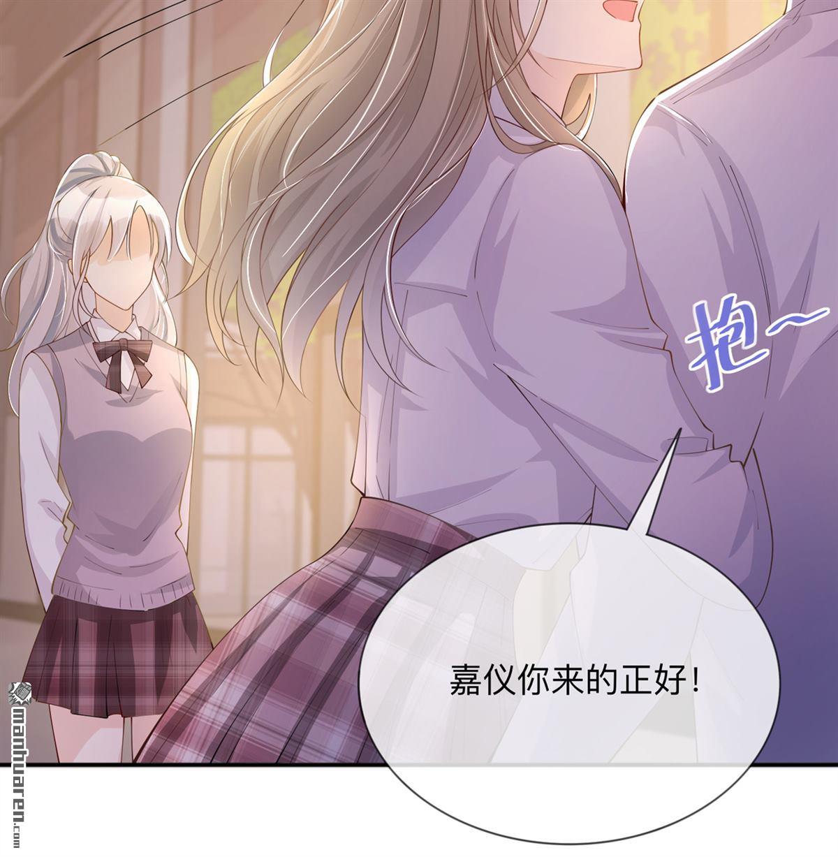 星与星的距离第17话 求婚
