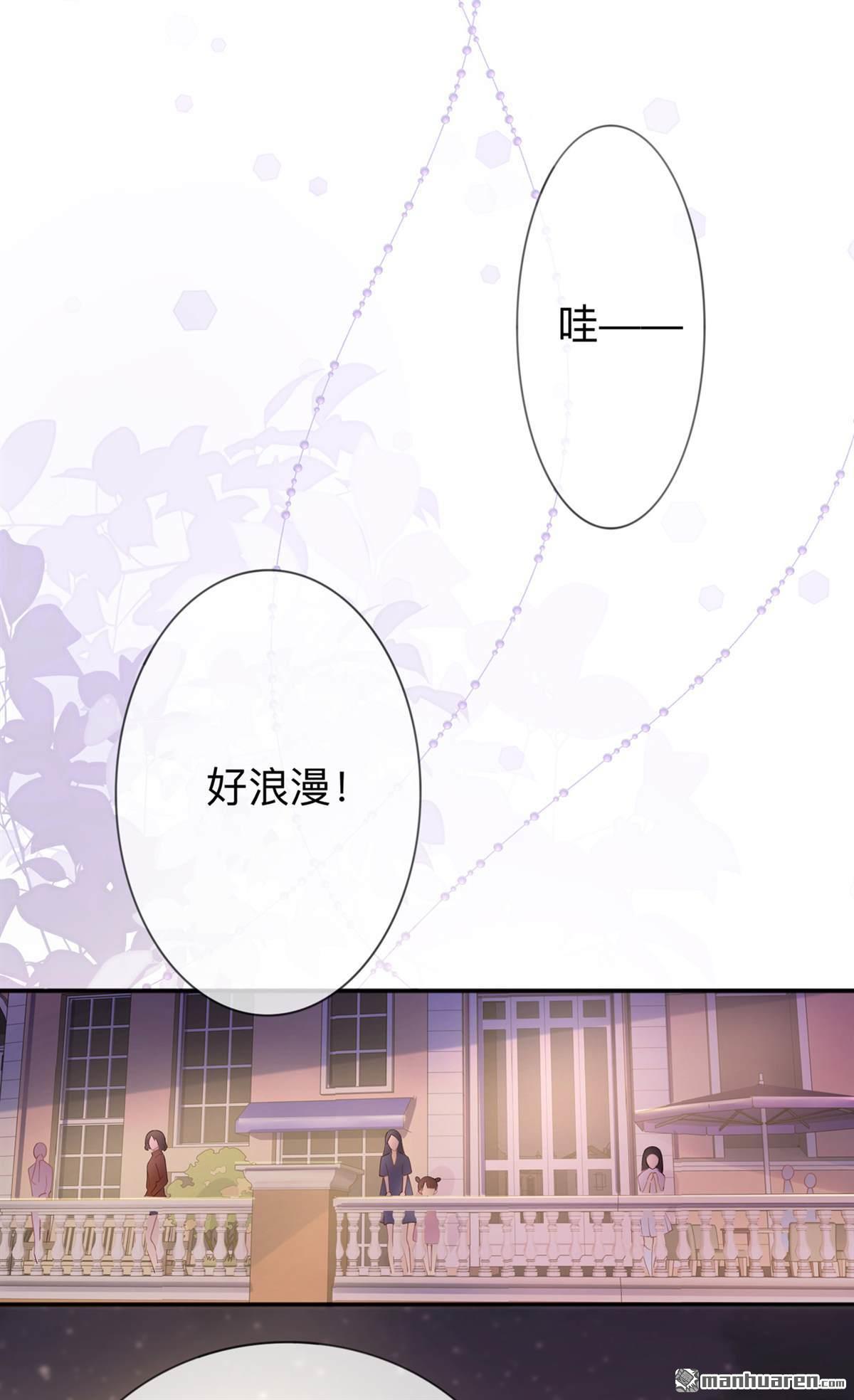 星与星的距离第17话 求婚