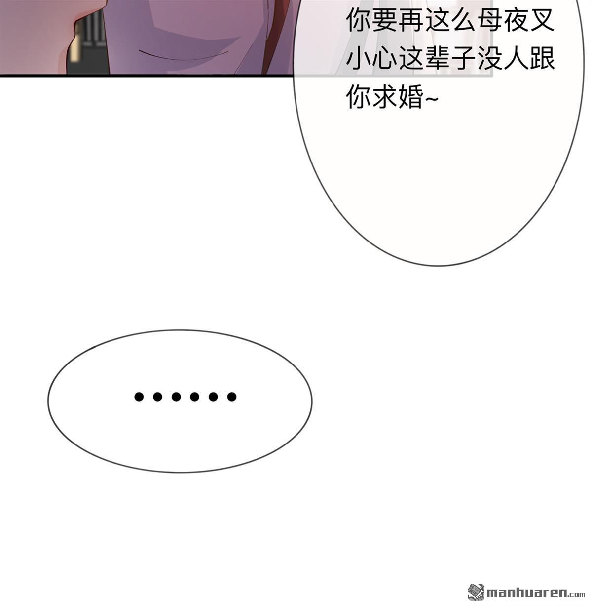星与星的距离第17话 求婚