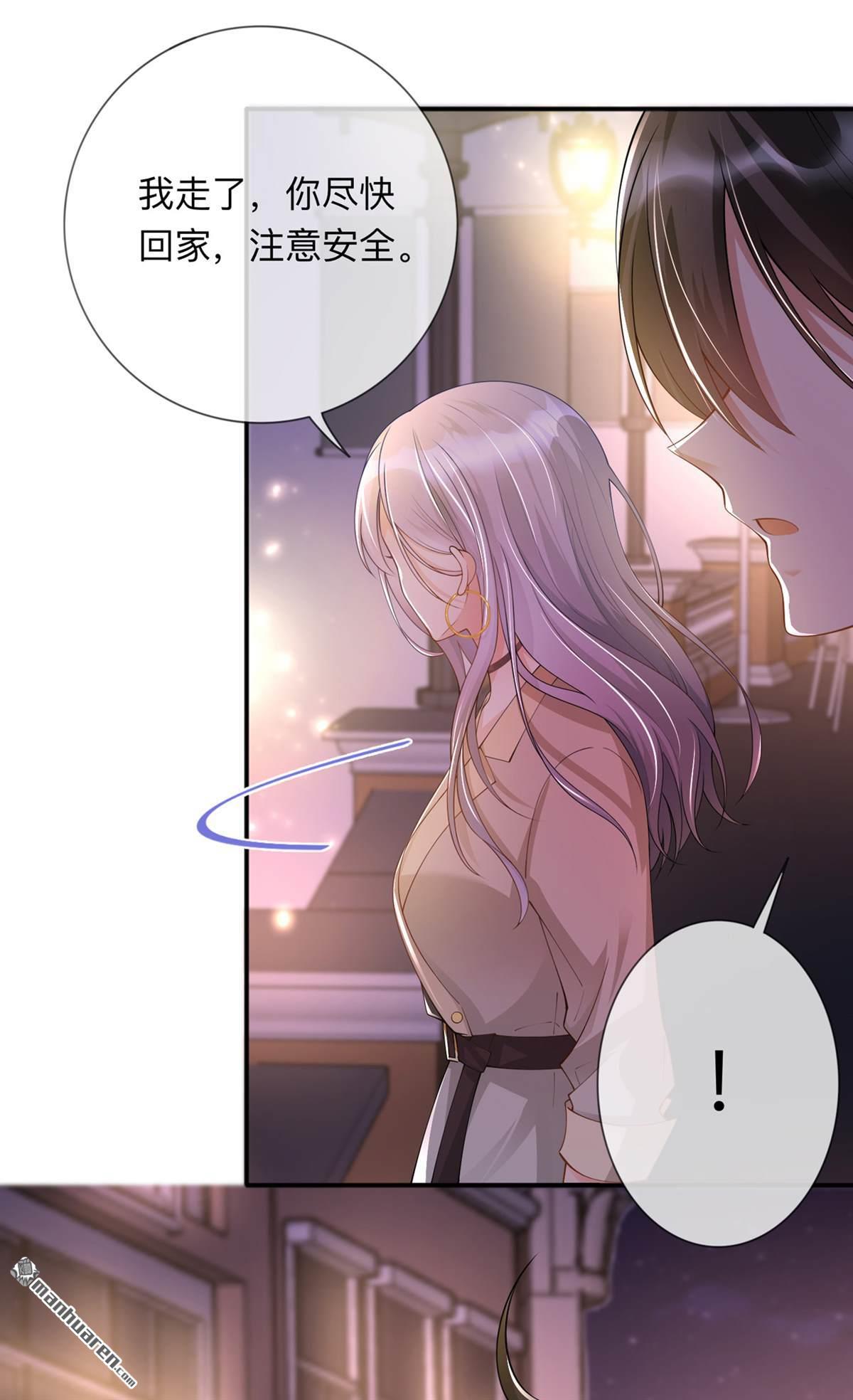 星与星的距离第17话 求婚