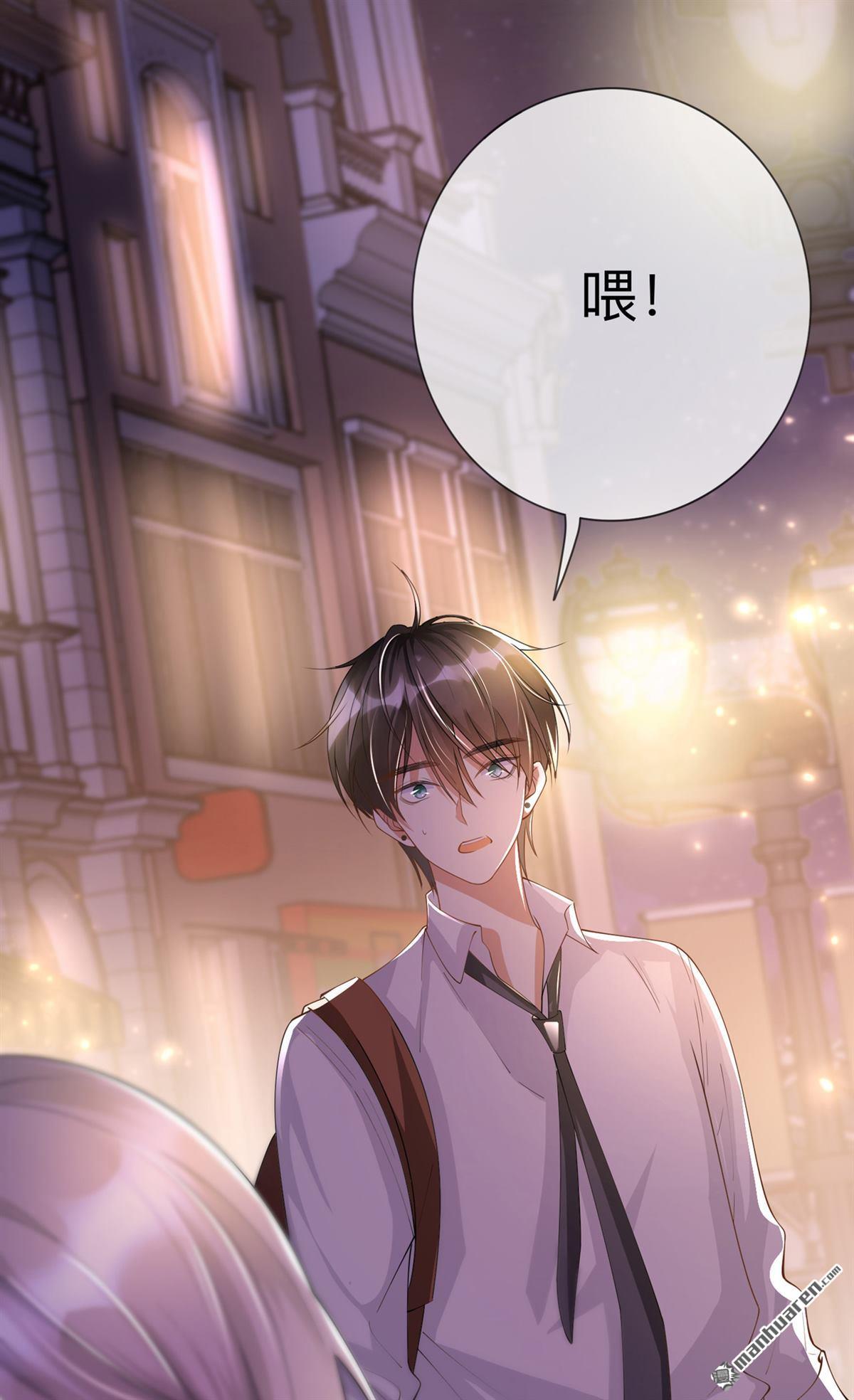 星与星的距离第17话 求婚