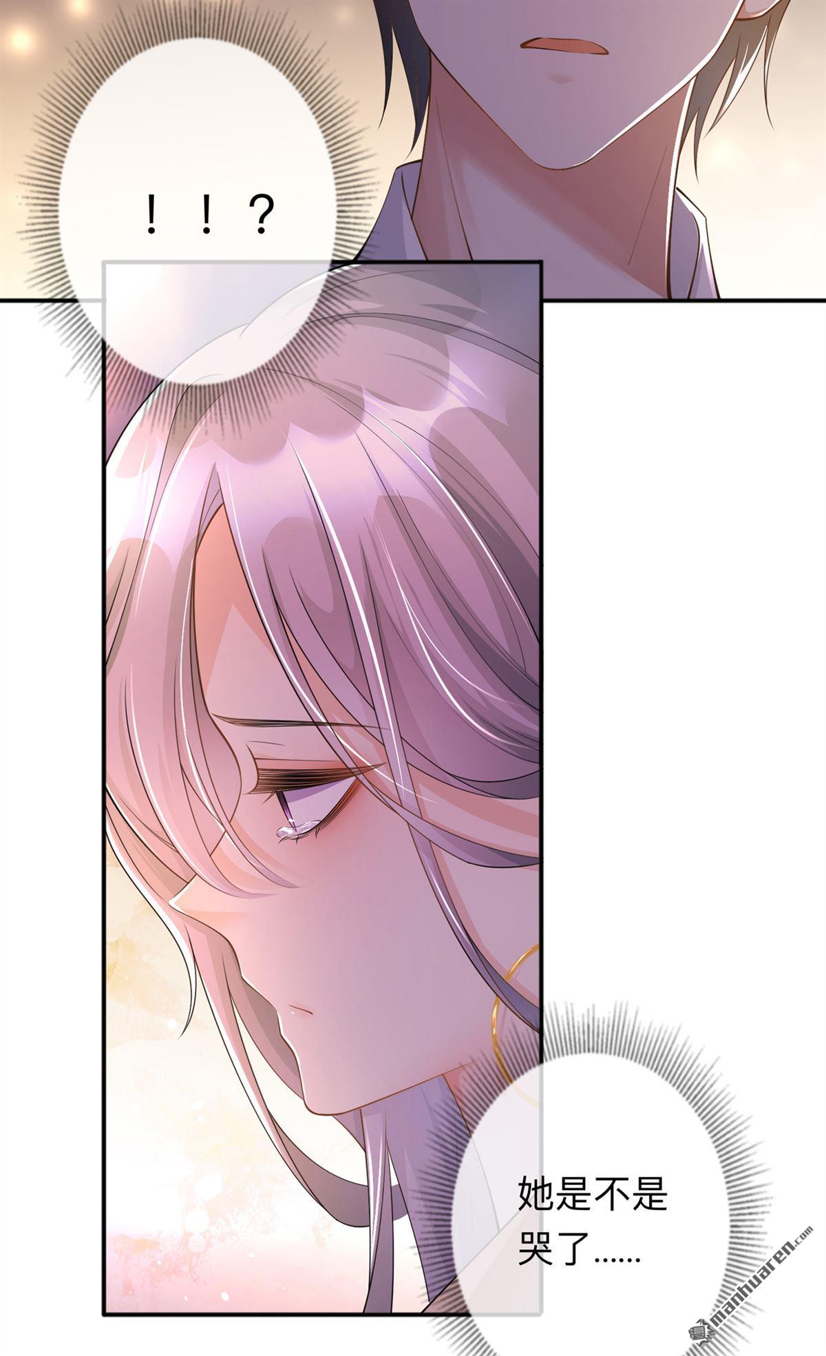 星与星的距离第17话 求婚