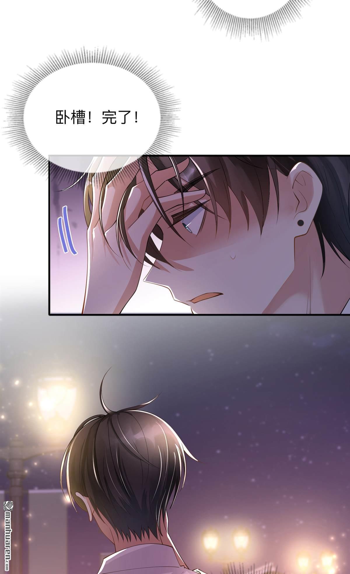 星与星的距离第17话 求婚