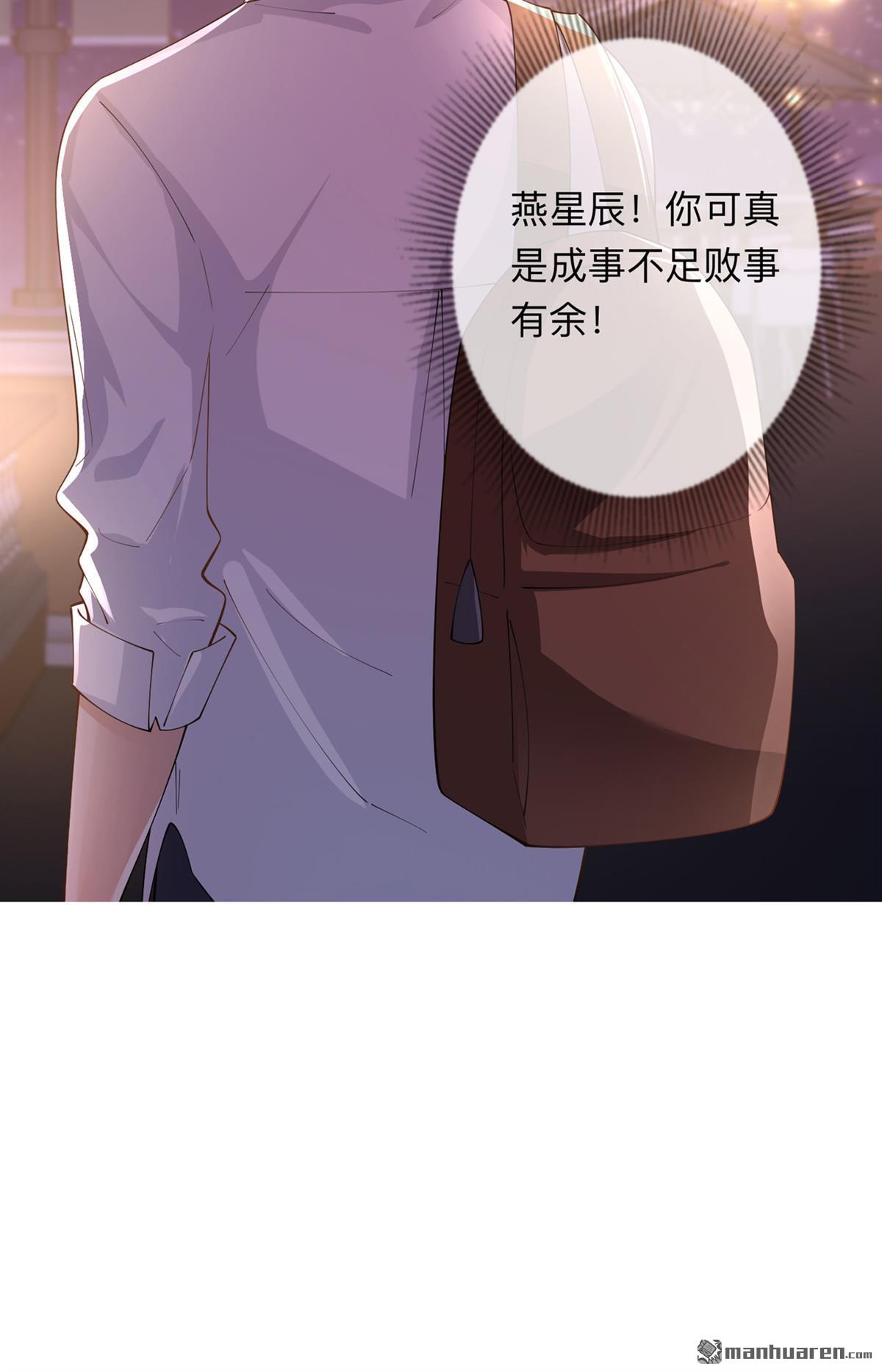 星与星的距离第17话 求婚