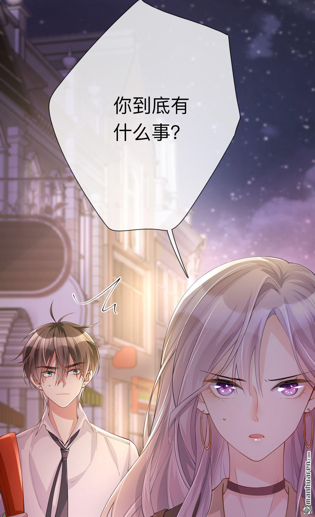 星与星的距离第17话 求婚