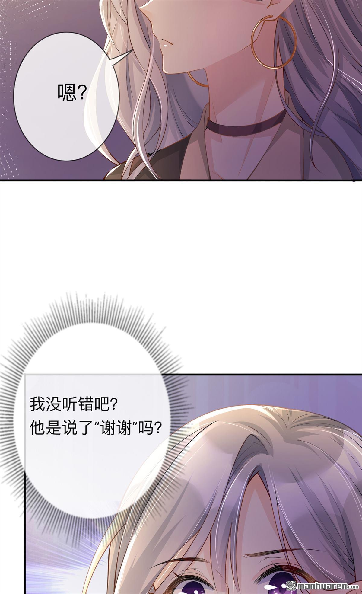 星与星的距离第17话 求婚