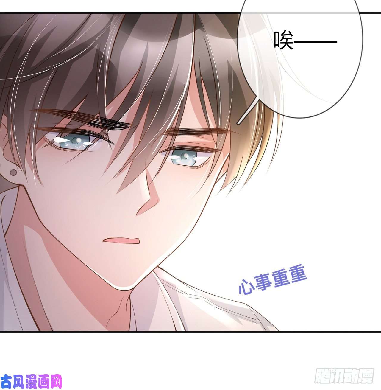 星与星的距离第18话：我是来道歉的