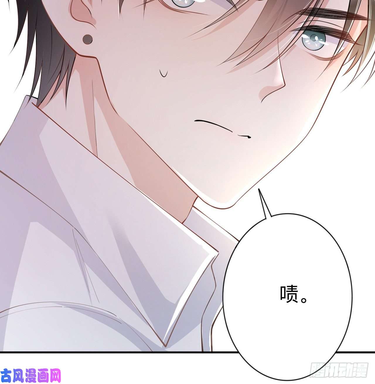 星与星的距离第18话：我是来道歉的