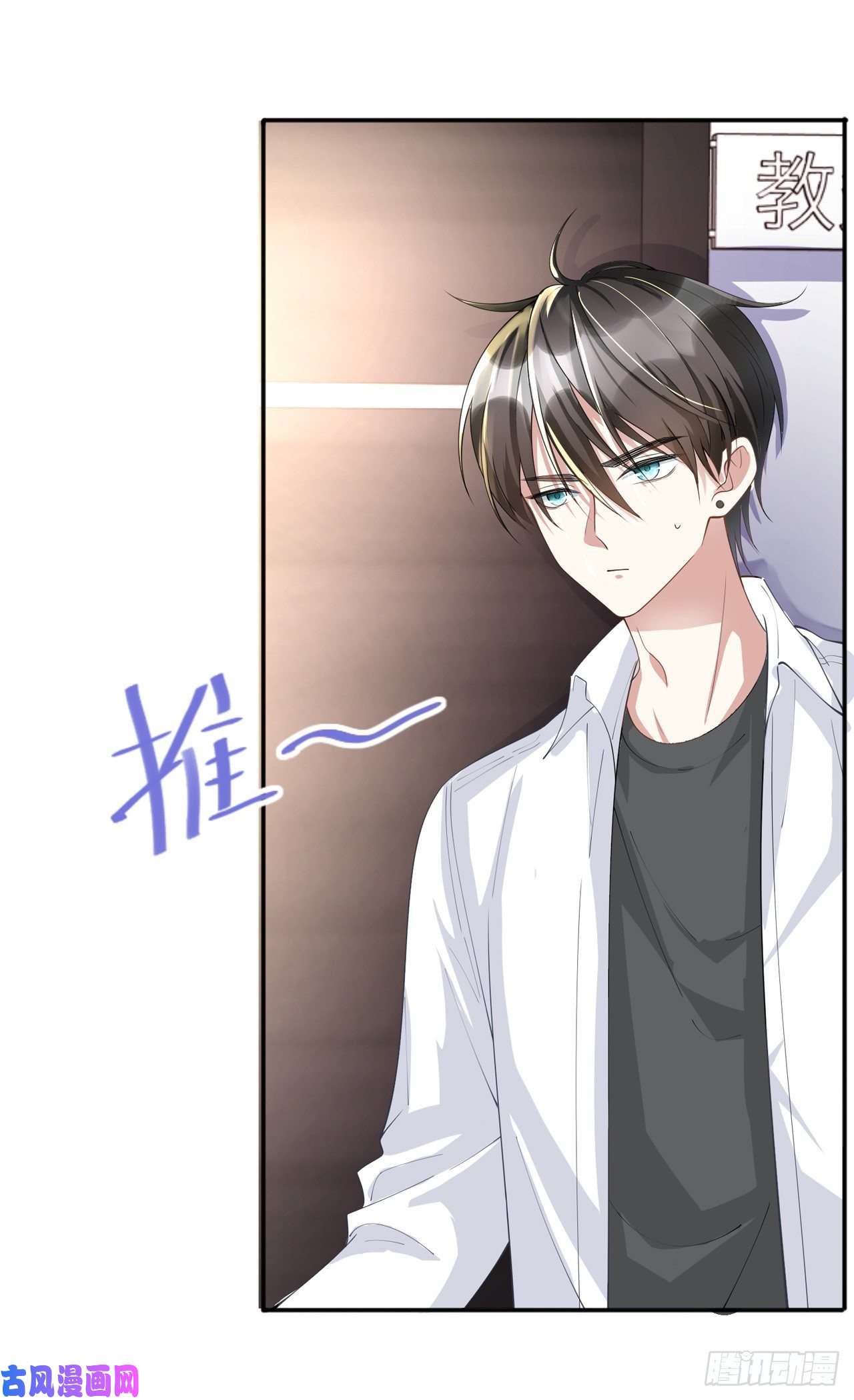 星与星的距离第18话：我是来道歉的