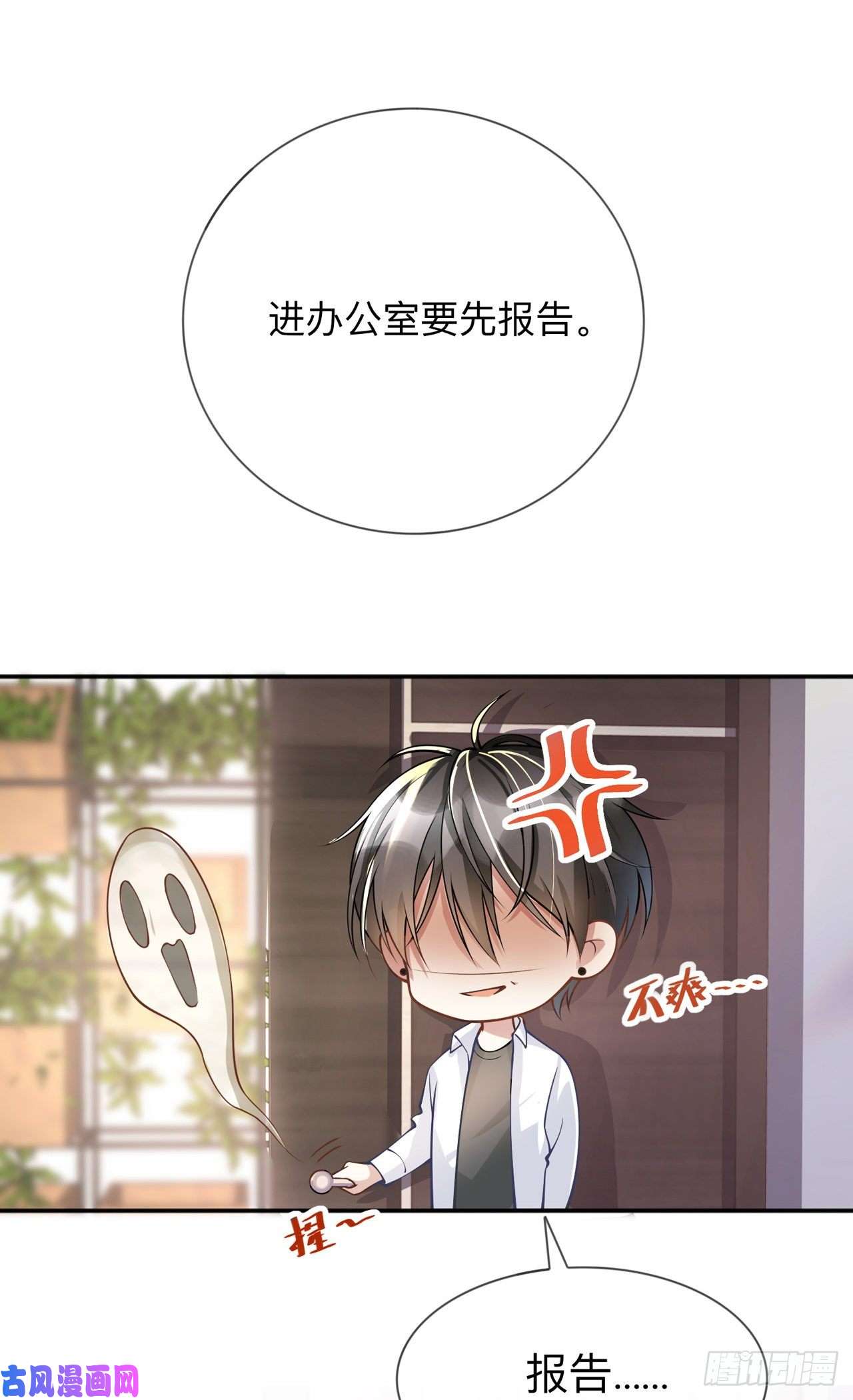 星与星的距离第18话：我是来道歉的