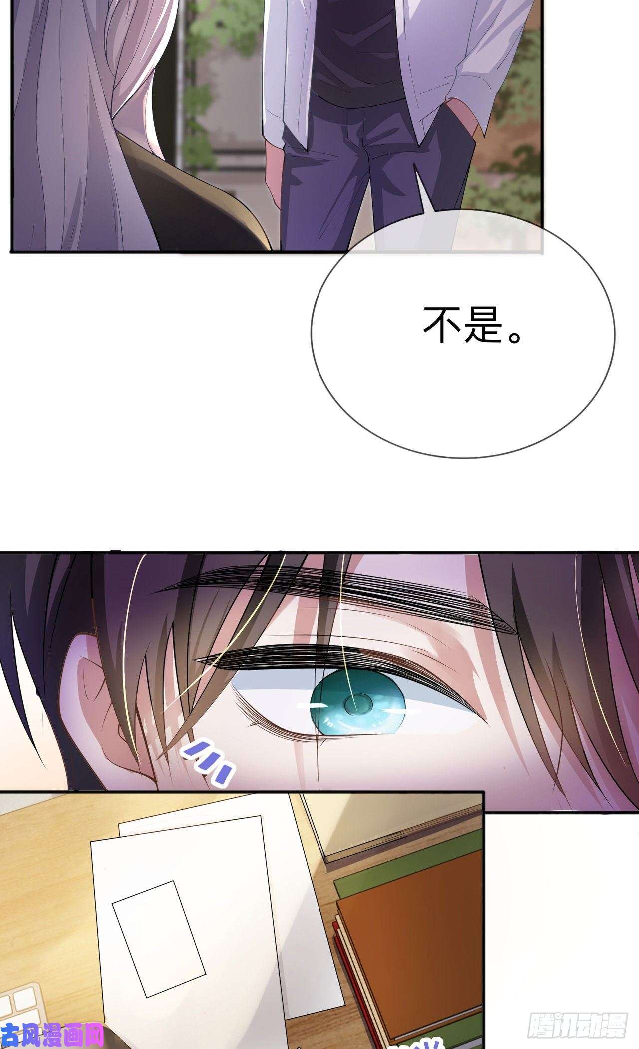 星与星的距离第18话：我是来道歉的