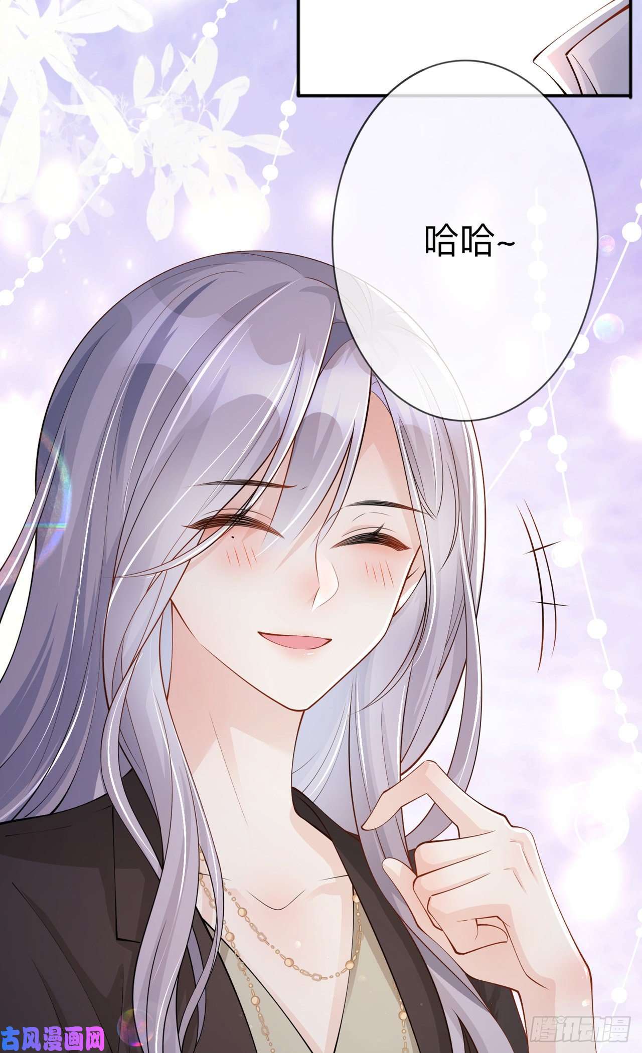 星与星的距离第18话：我是来道歉的