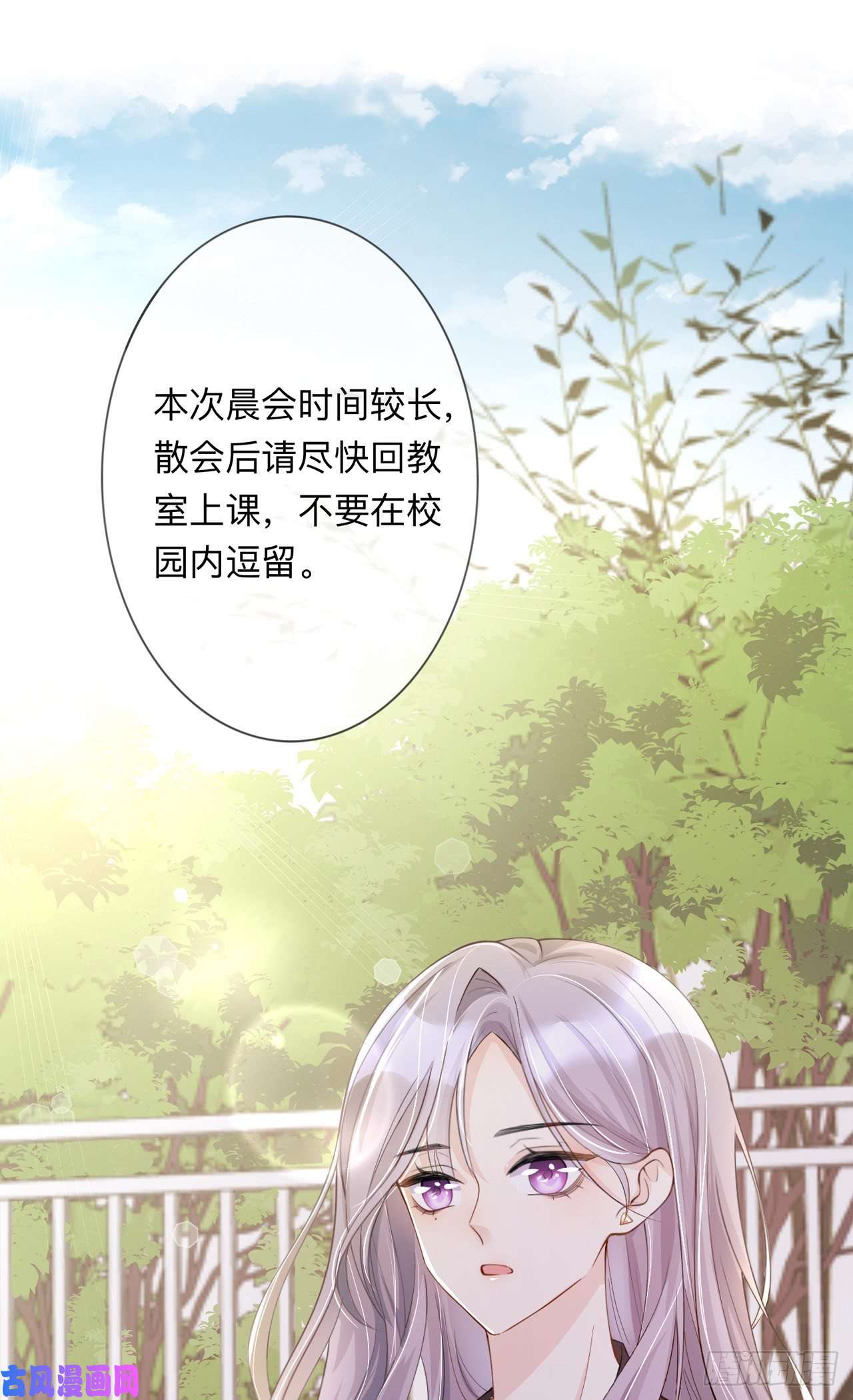 星与星的距离第18话：我是来道歉的