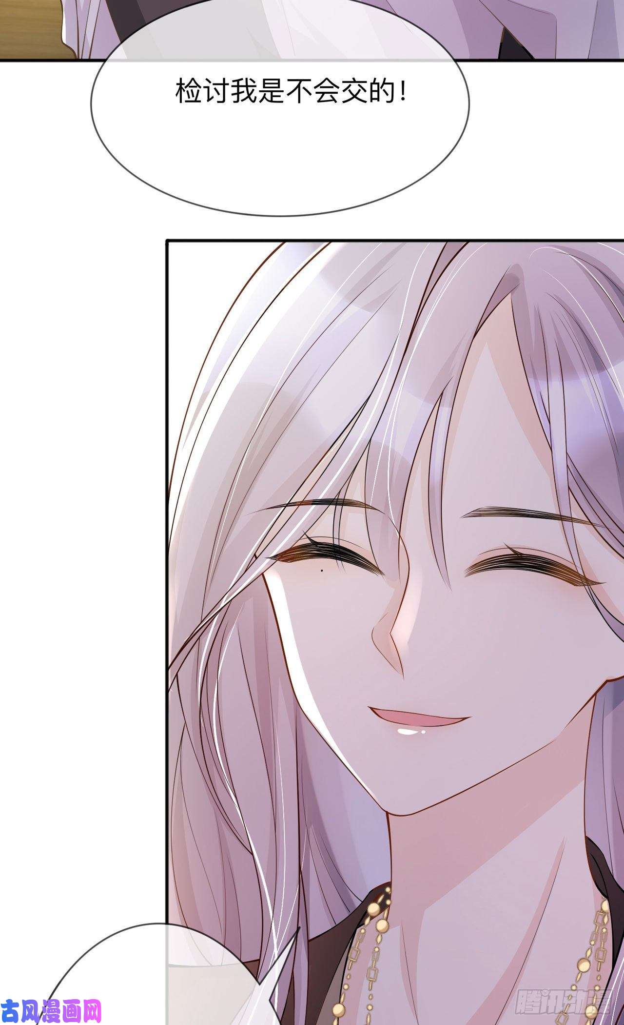 星与星的距离第18话：我是来道歉的