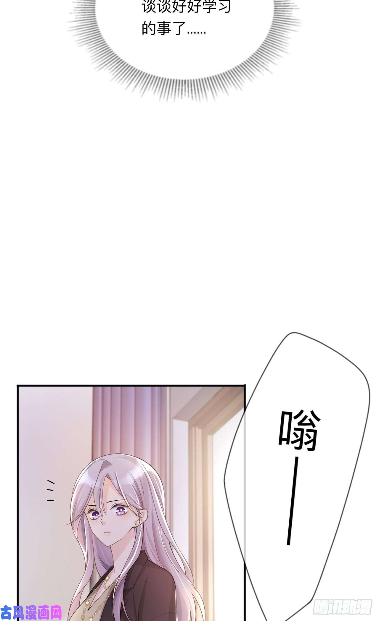星与星的距离第18话：我是来道歉的