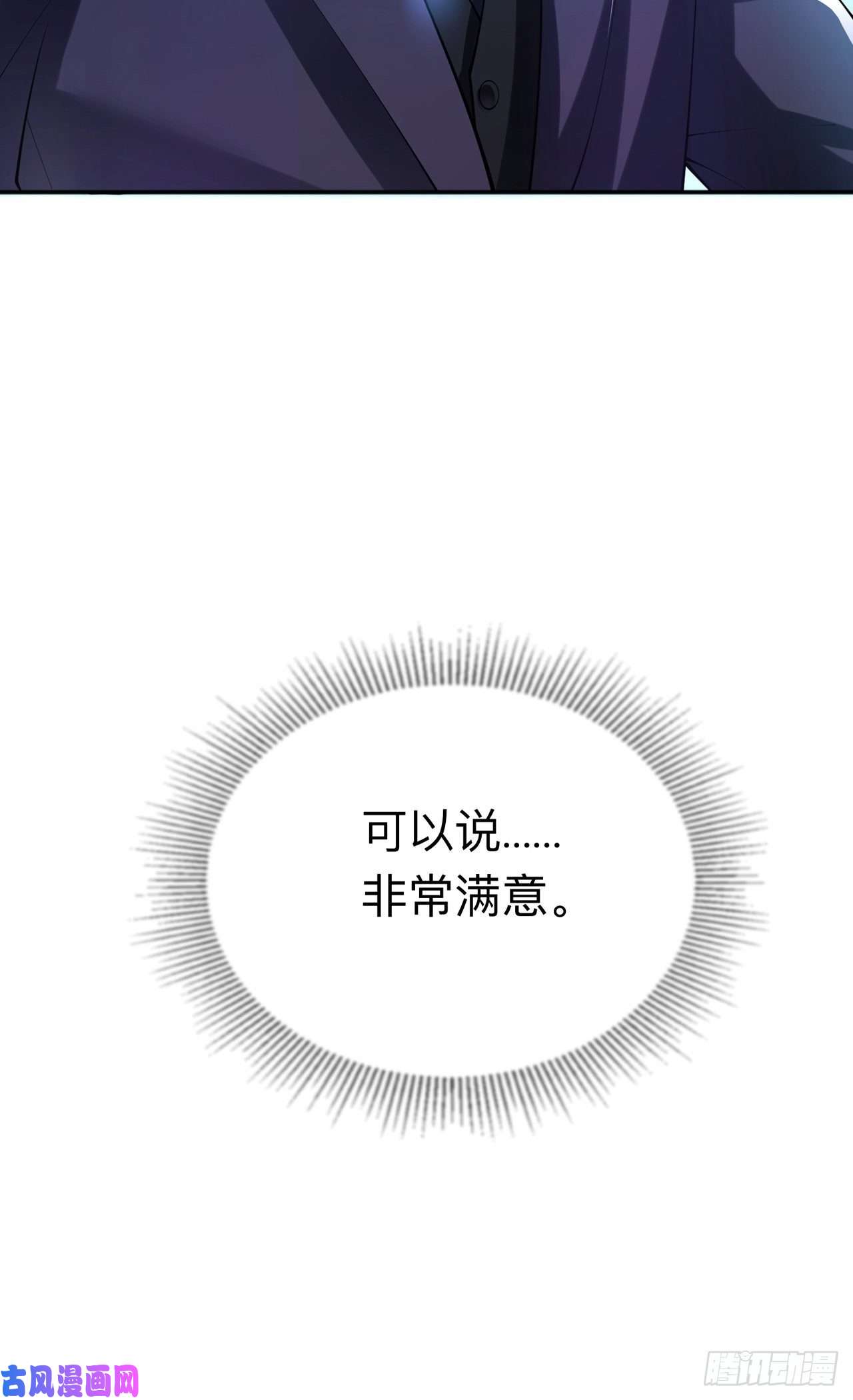 星与星的距离第18话：我是来道歉的