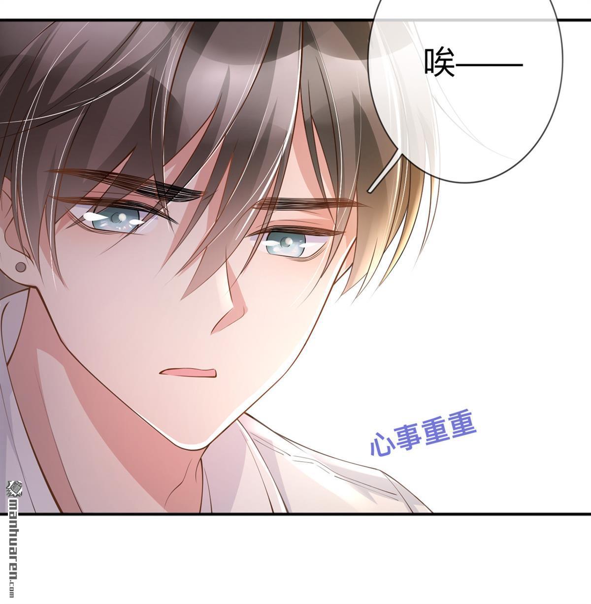 星与星的距离第18话 我是来道歉的