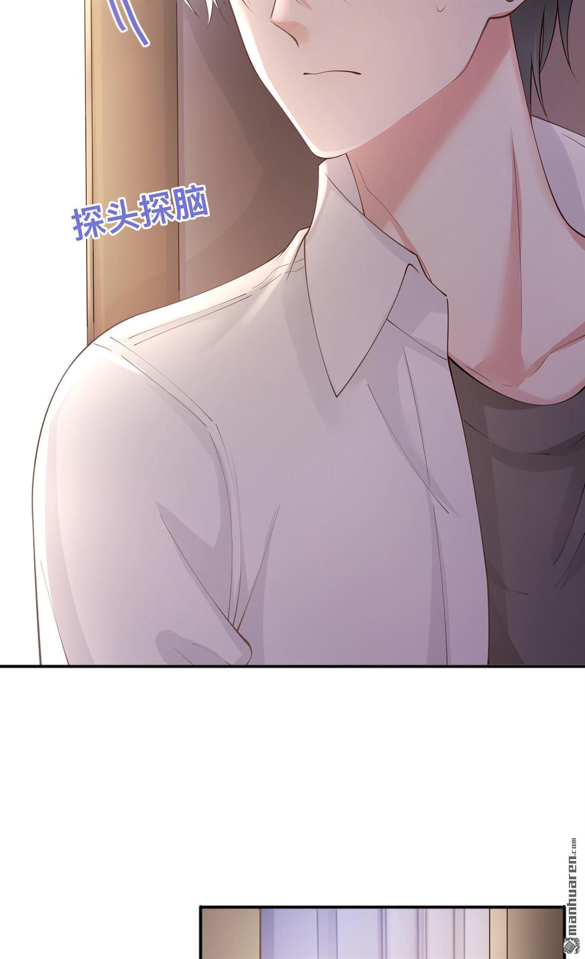 星与星的距离第18话 我是来道歉的