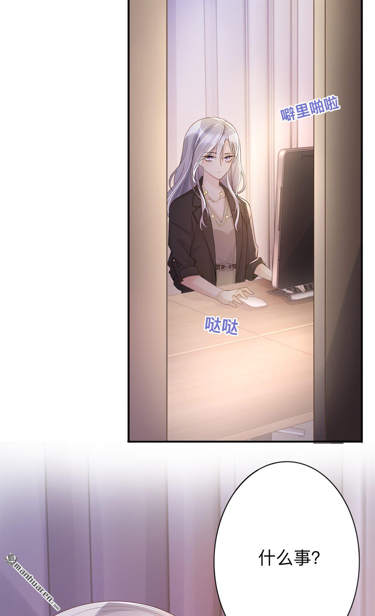 星与星的距离第18话 我是来道歉的