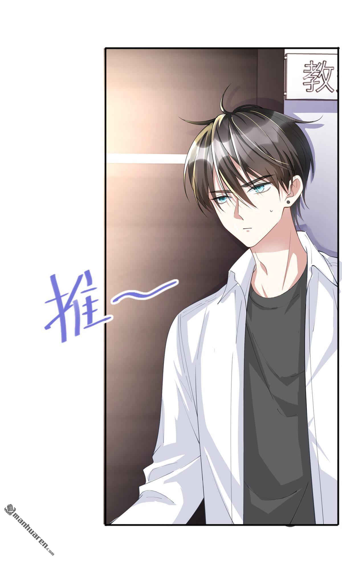 星与星的距离第18话 我是来道歉的
