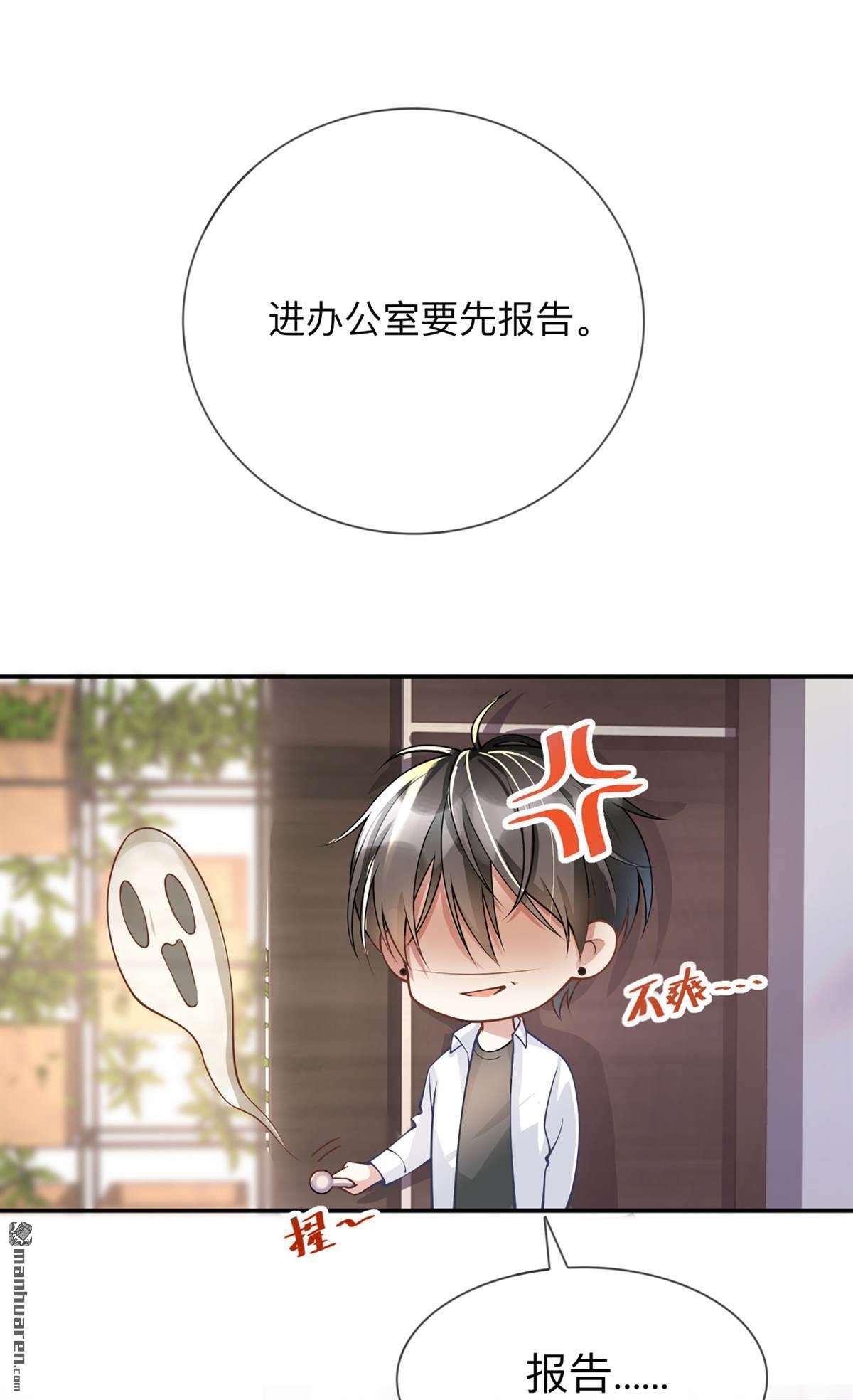 星与星的距离第18话 我是来道歉的