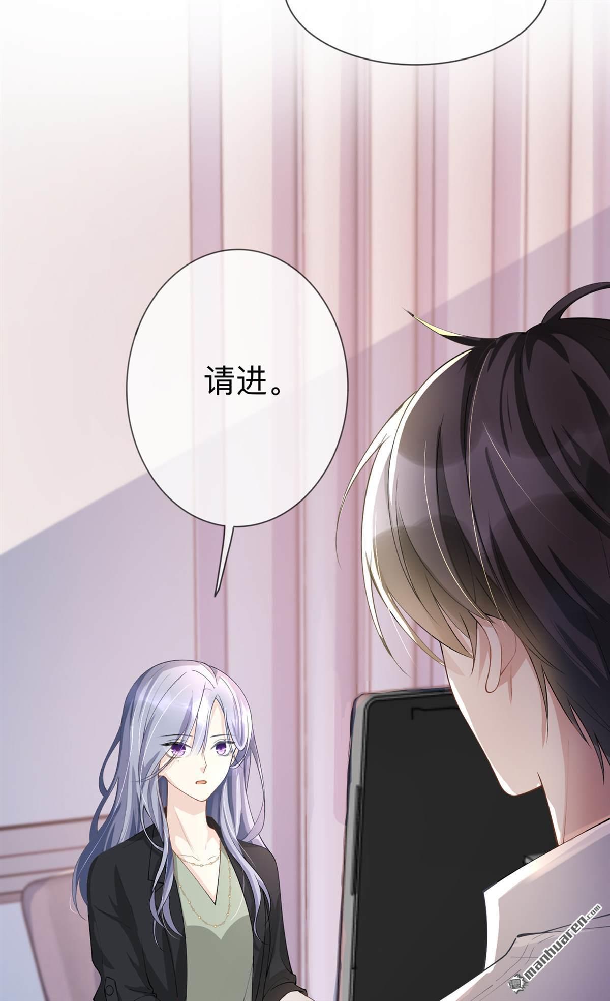 星与星的距离第18话 我是来道歉的