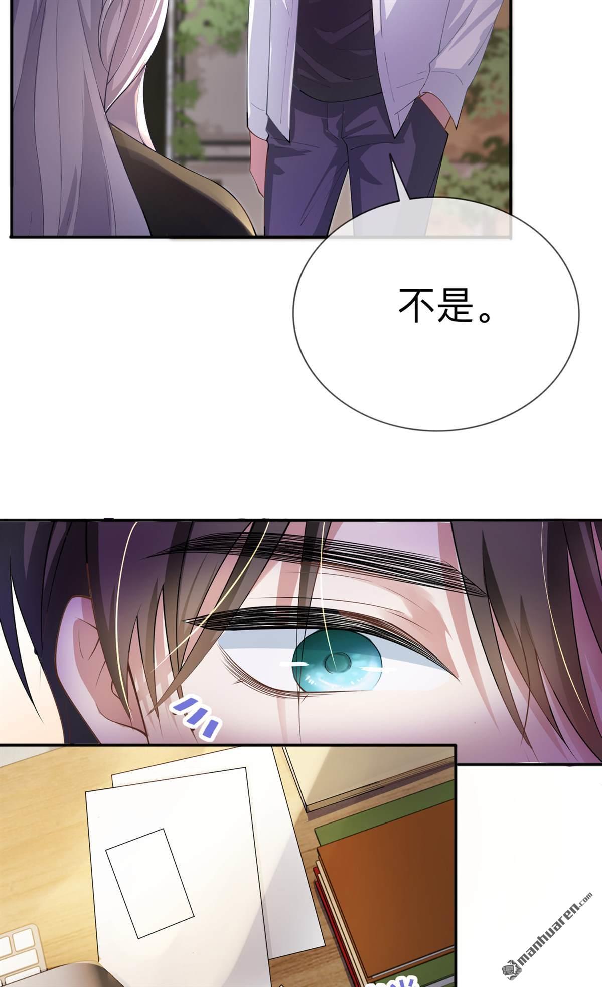 星与星的距离第18话 我是来道歉的