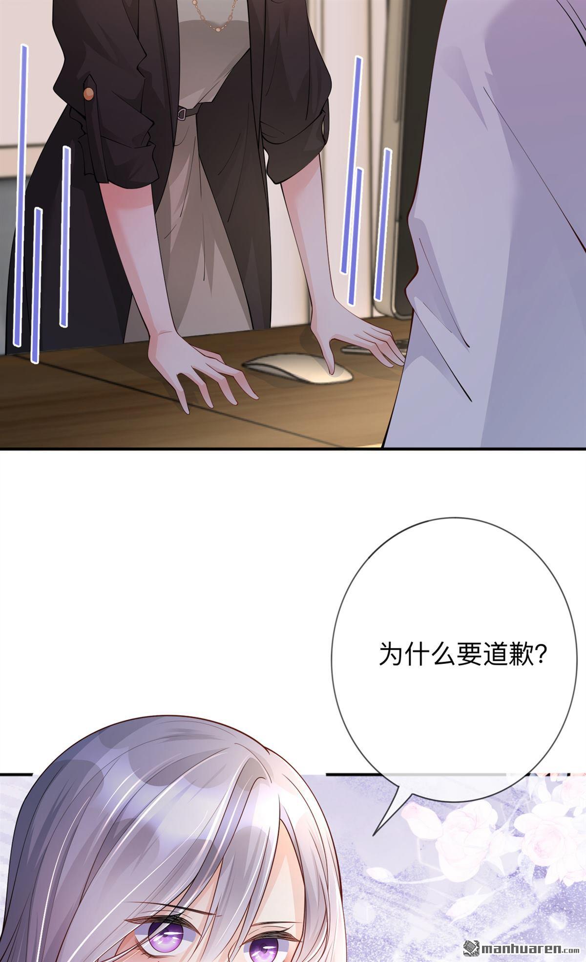 星与星的距离第18话 我是来道歉的