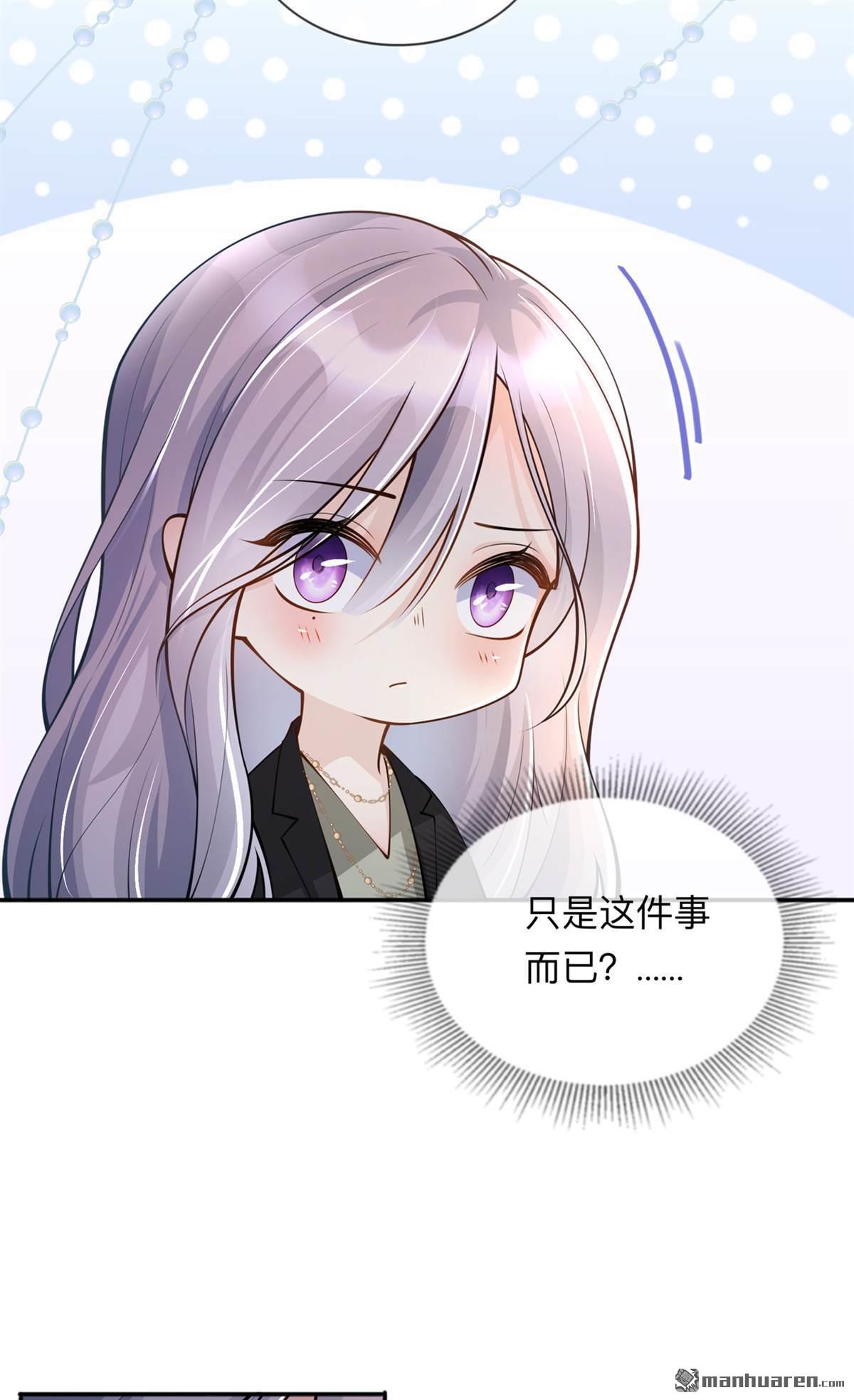 星与星的距离第18话 我是来道歉的