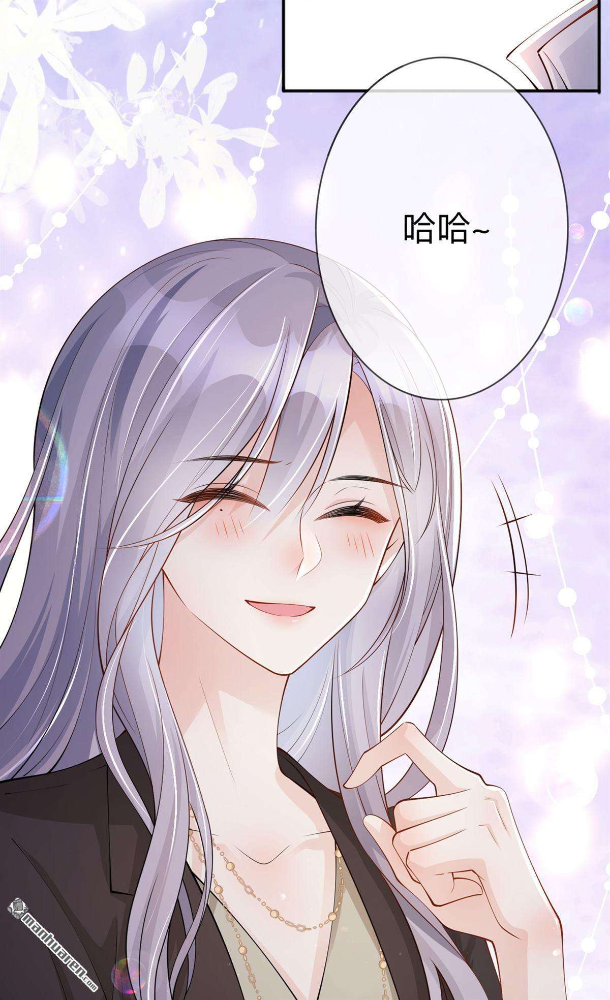 星与星的距离第18话 我是来道歉的