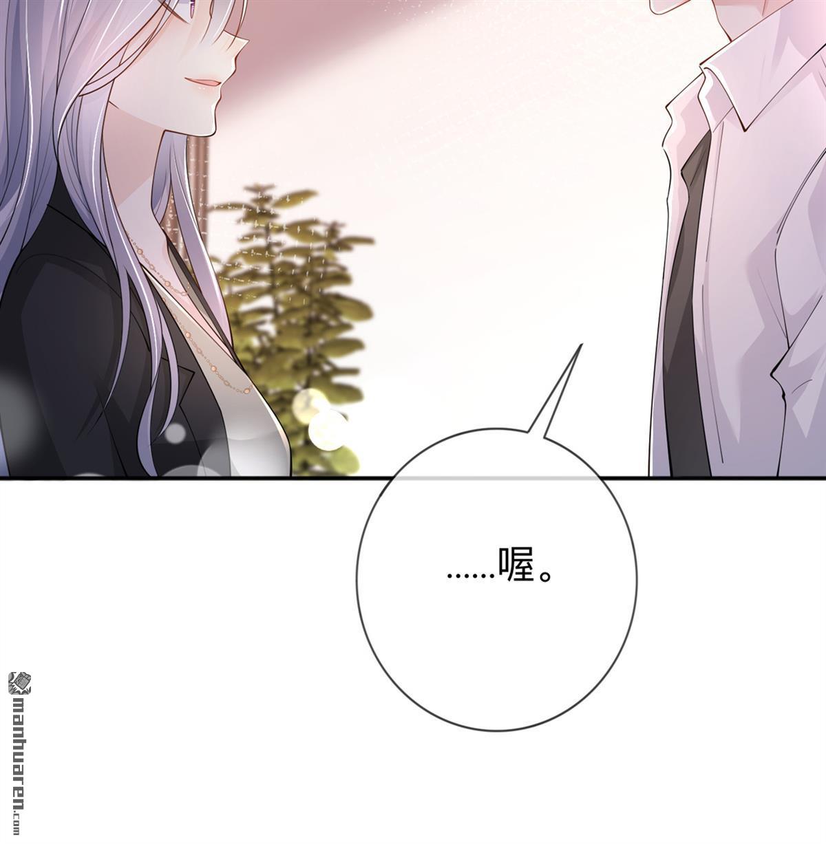 星与星的距离第18话 我是来道歉的