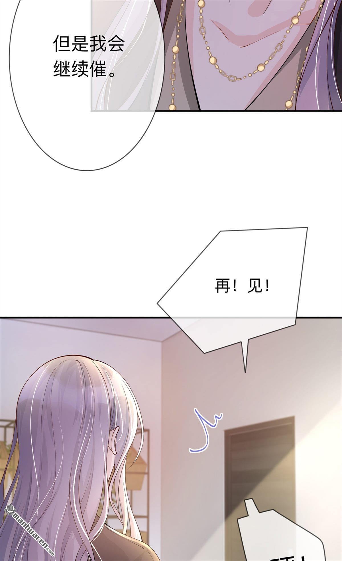 星与星的距离第18话 我是来道歉的