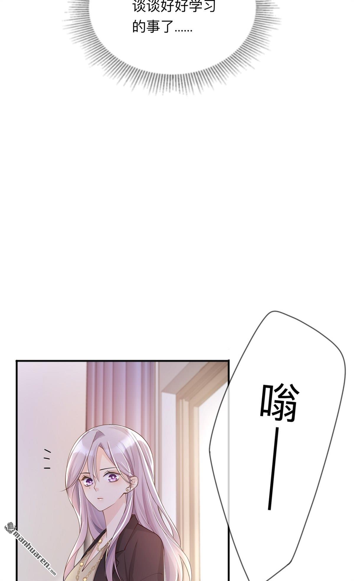 星与星的距离第18话 我是来道歉的
