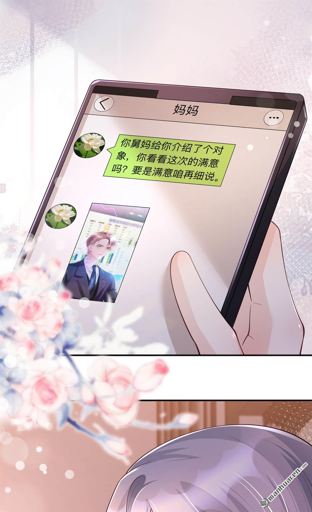星与星的距离第18话 我是来道歉的