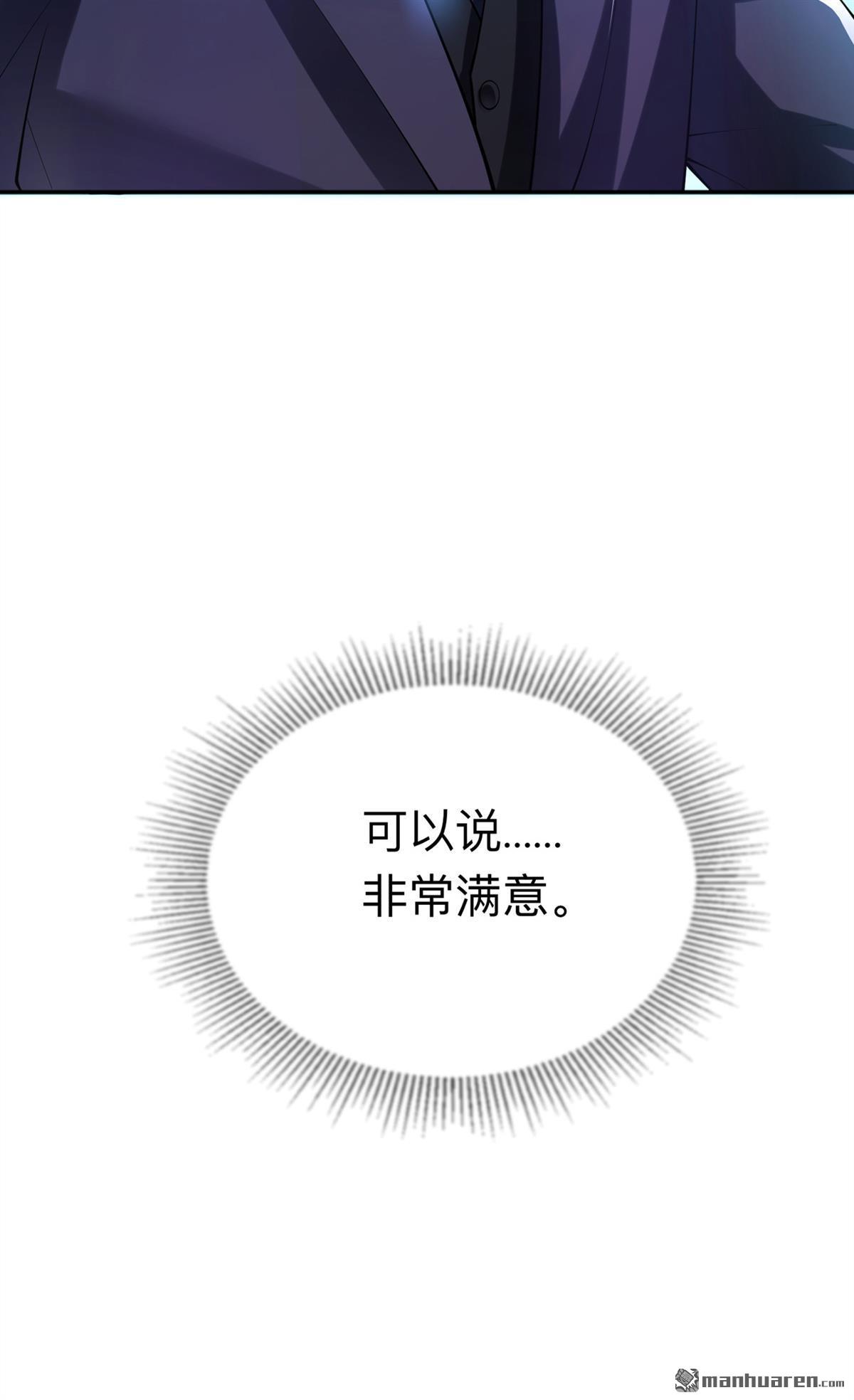 星与星的距离第18话 我是来道歉的